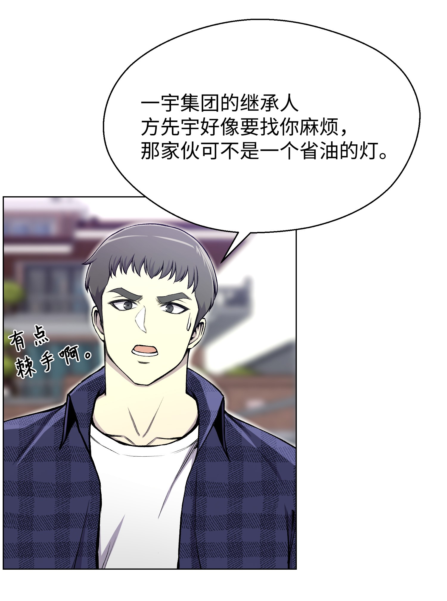 反派逆转30 巨额投资