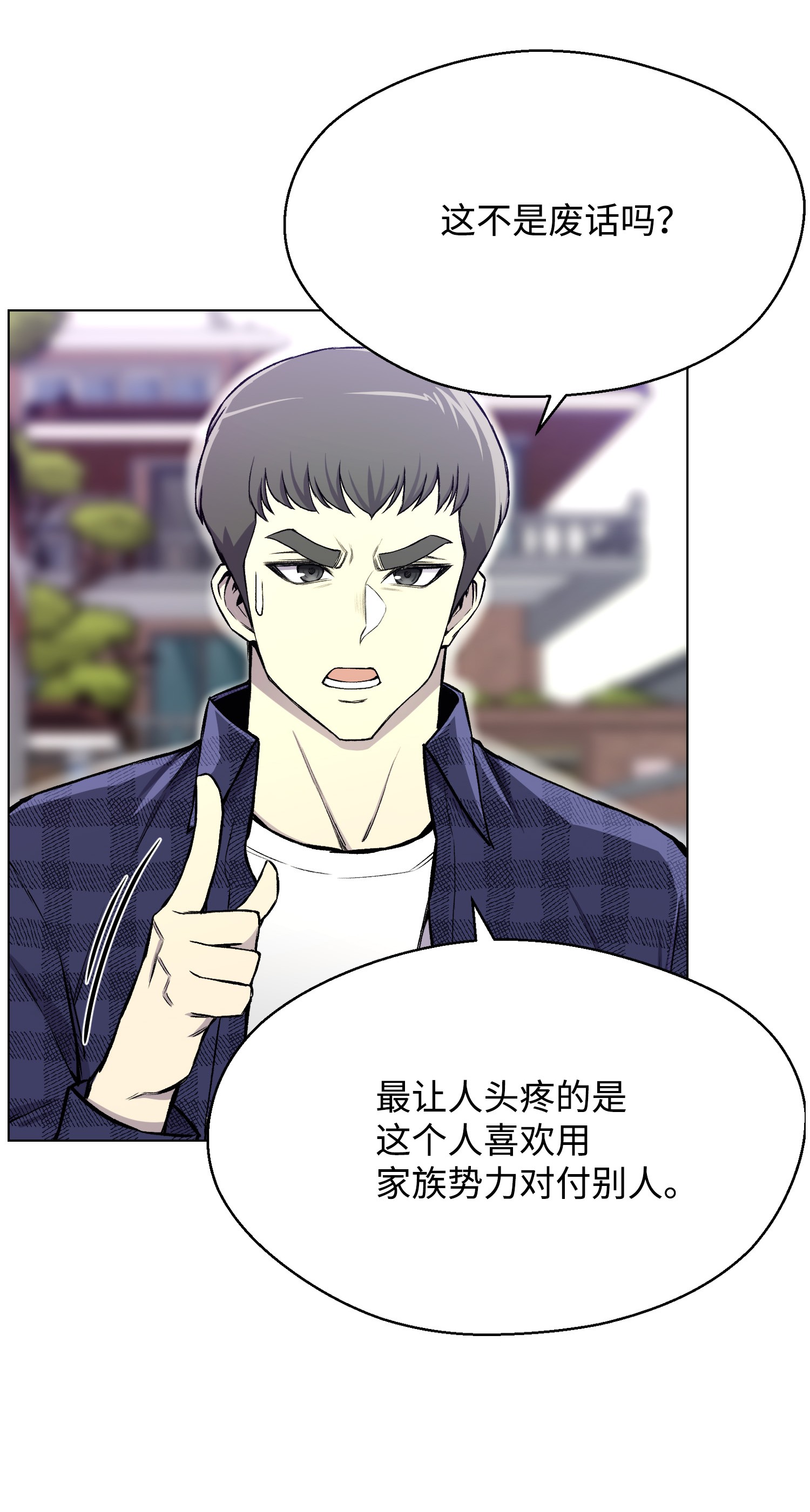 反派逆转30 巨额投资