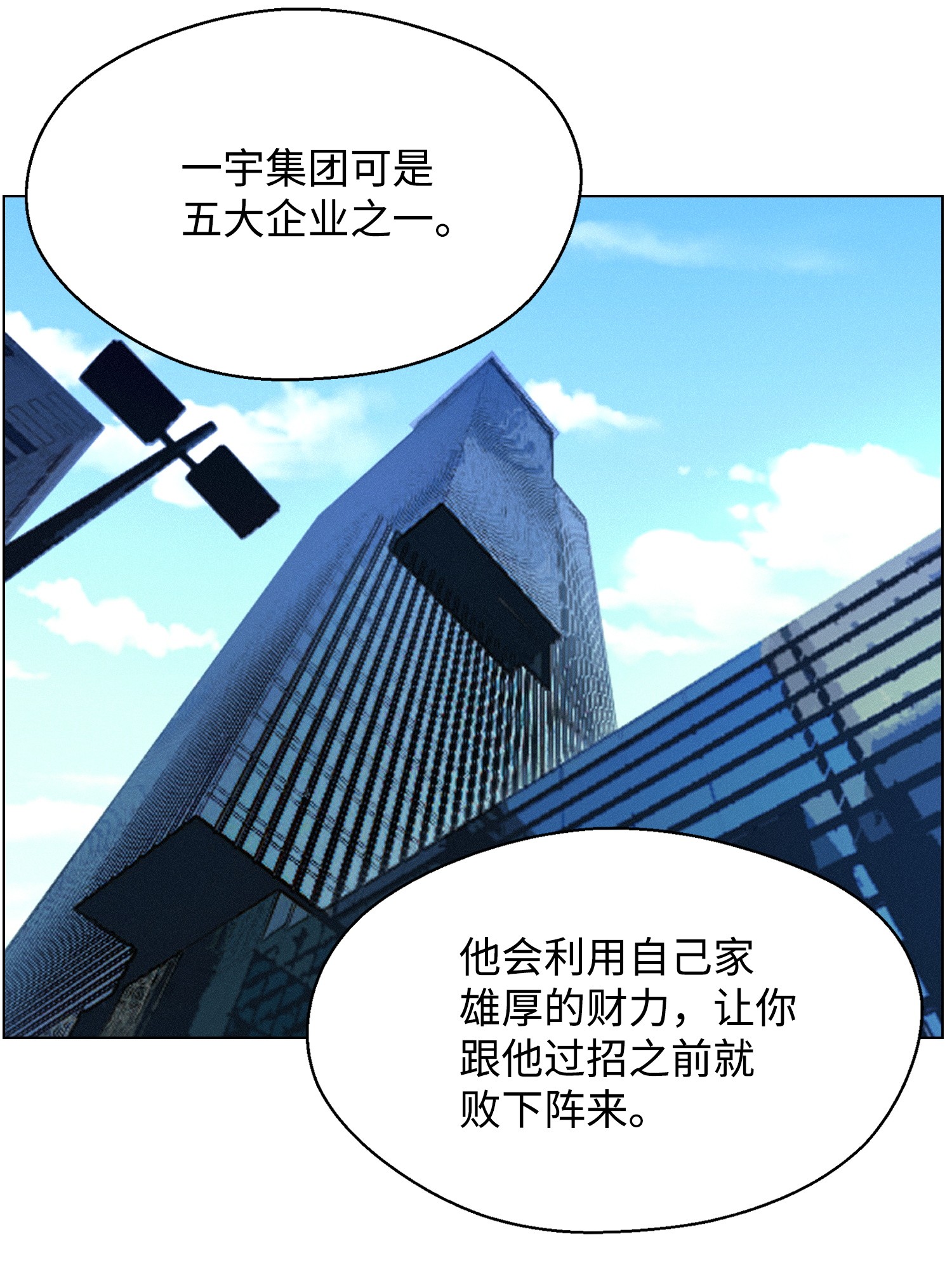 反派逆转30 巨额投资