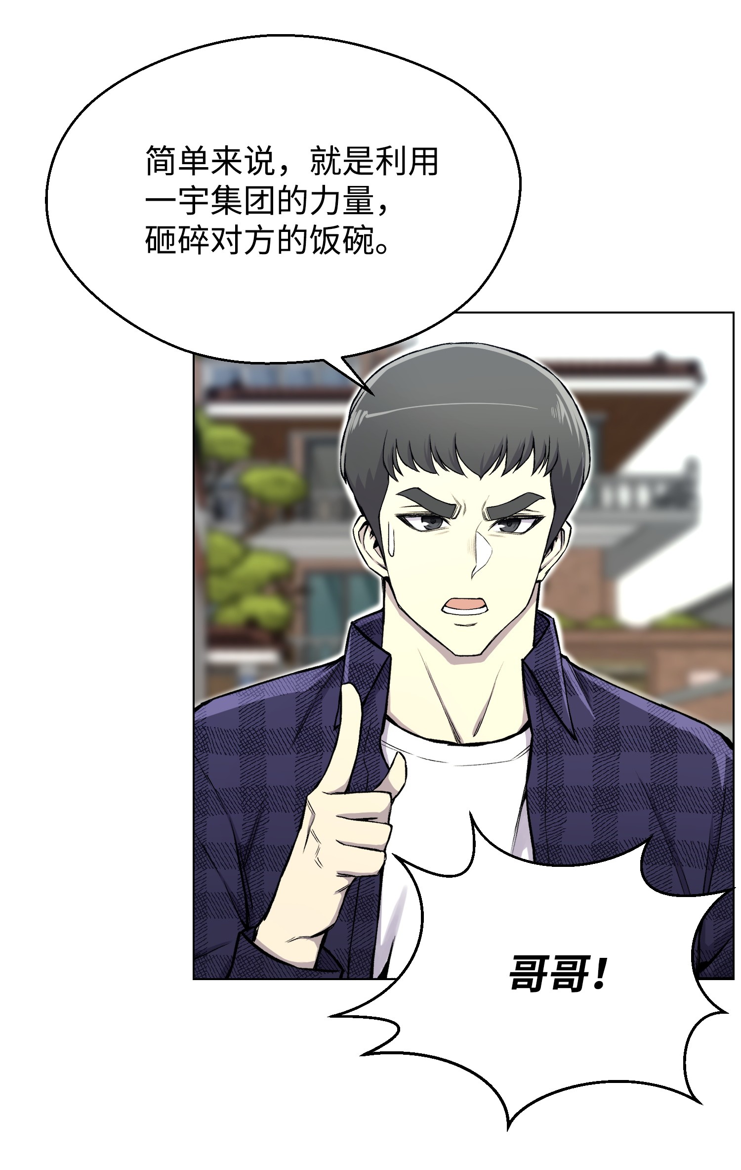 反派逆转30 巨额投资