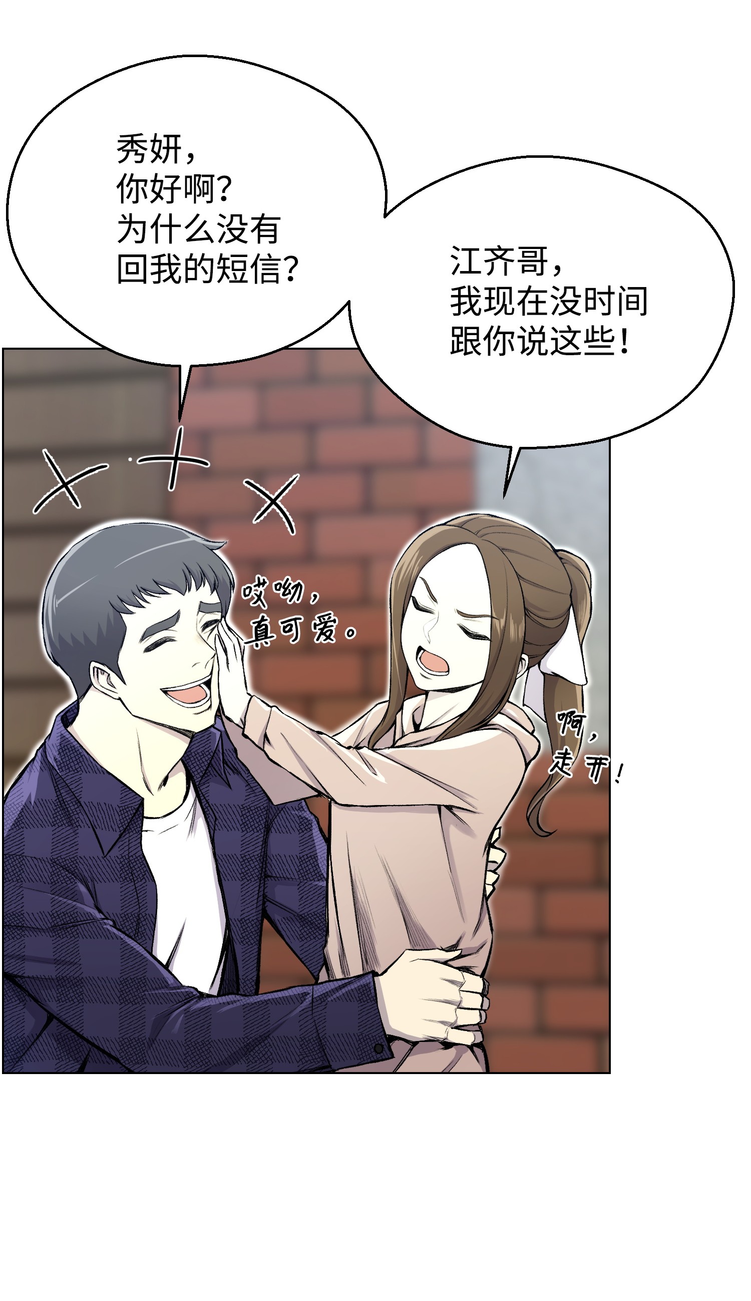 反派逆转30 巨额投资