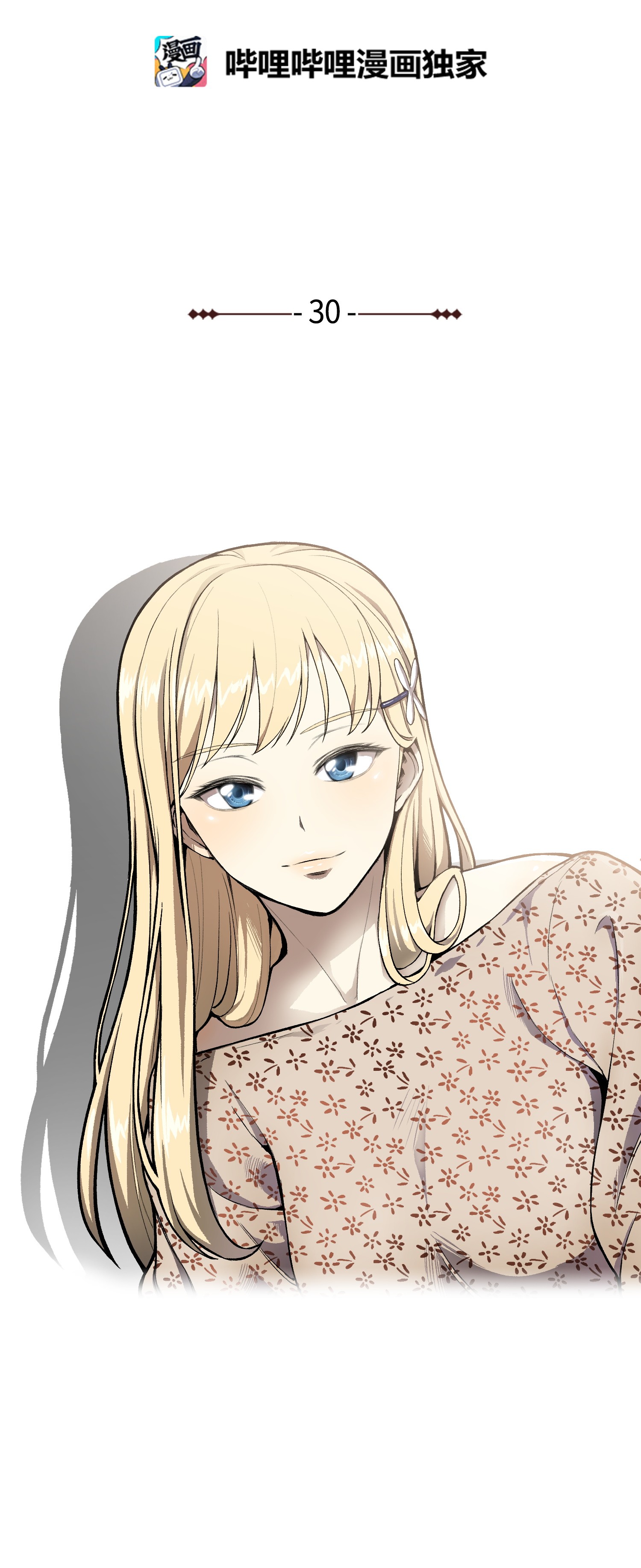 反派逆转30 巨额投资