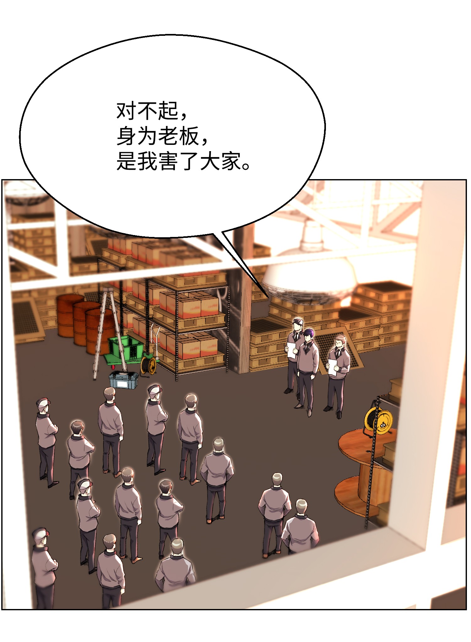 反派逆转30 巨额投资