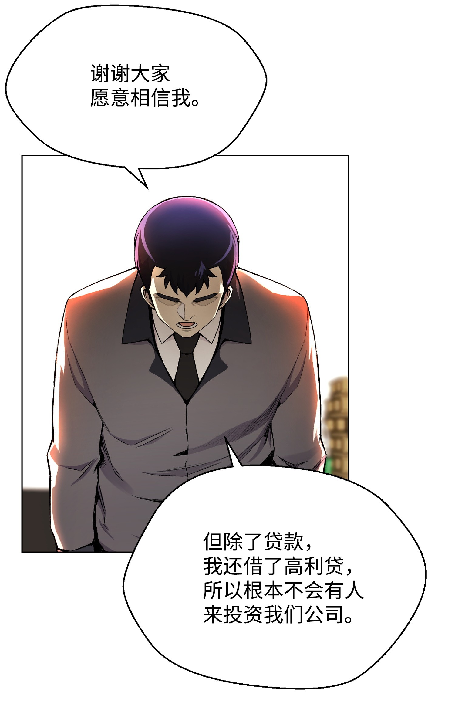 反派逆转30 巨额投资