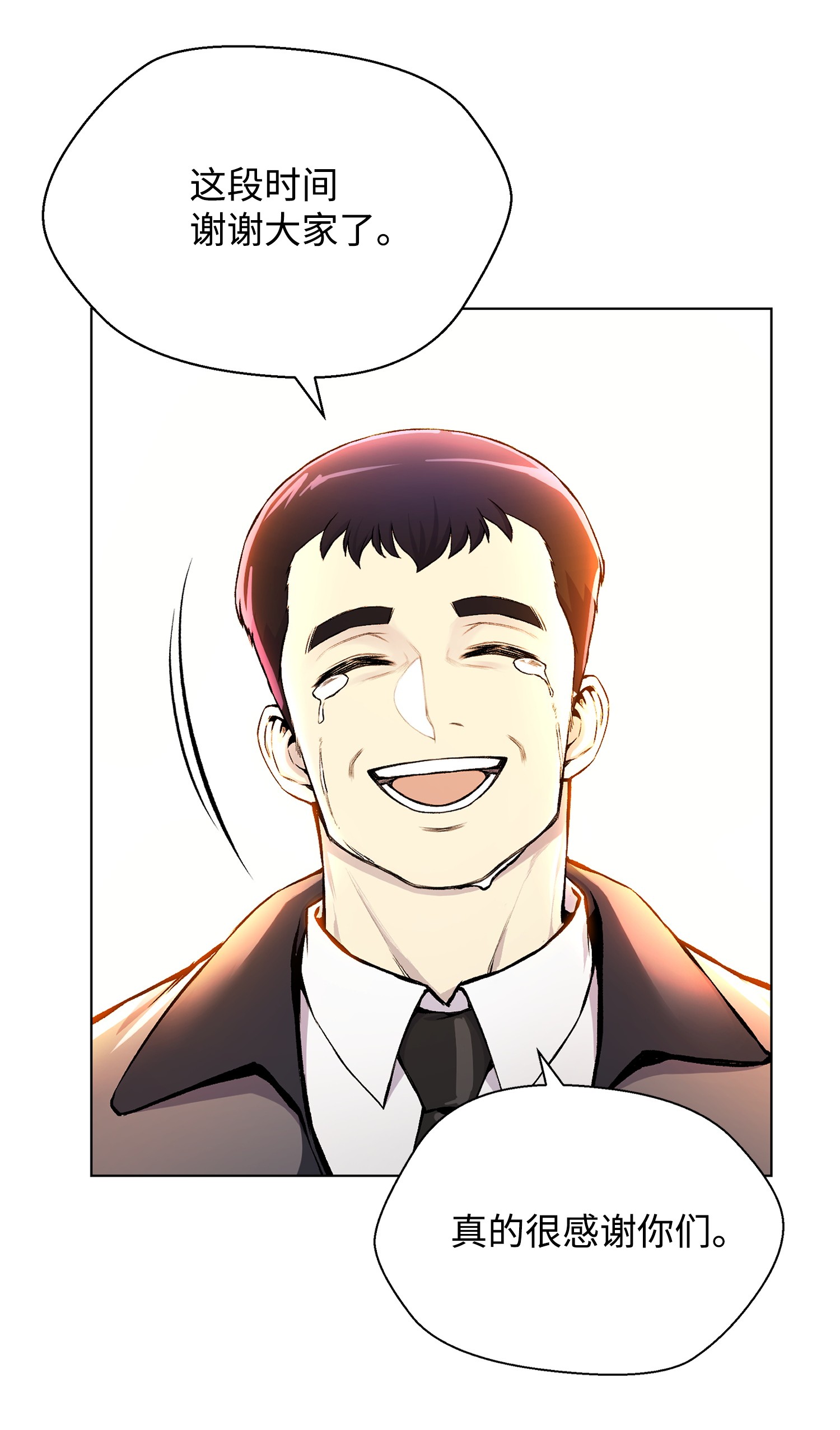 反派逆转30 巨额投资