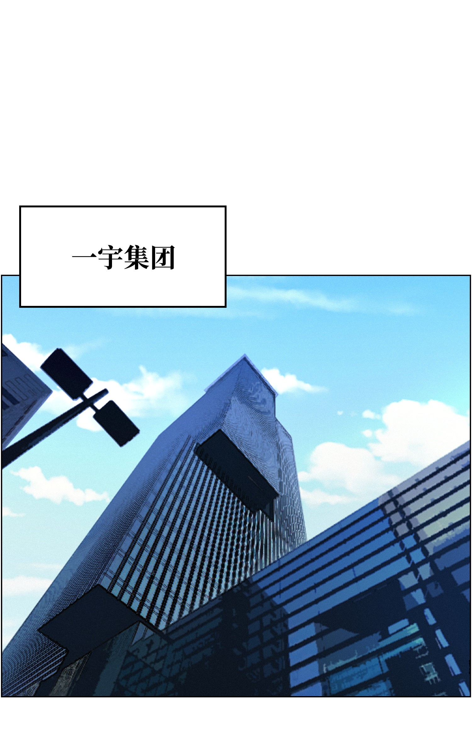 反派逆转30 巨额投资