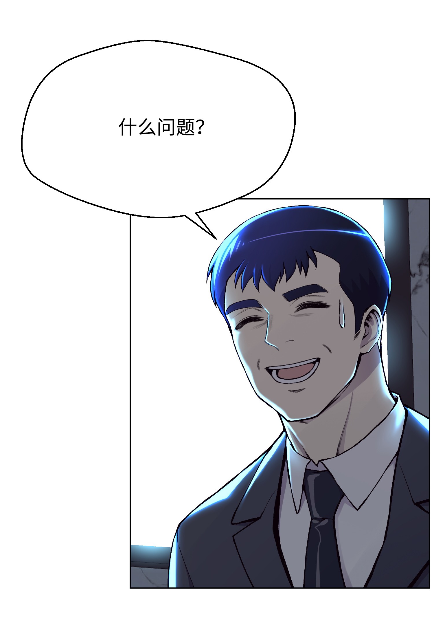 反派逆转30 巨额投资