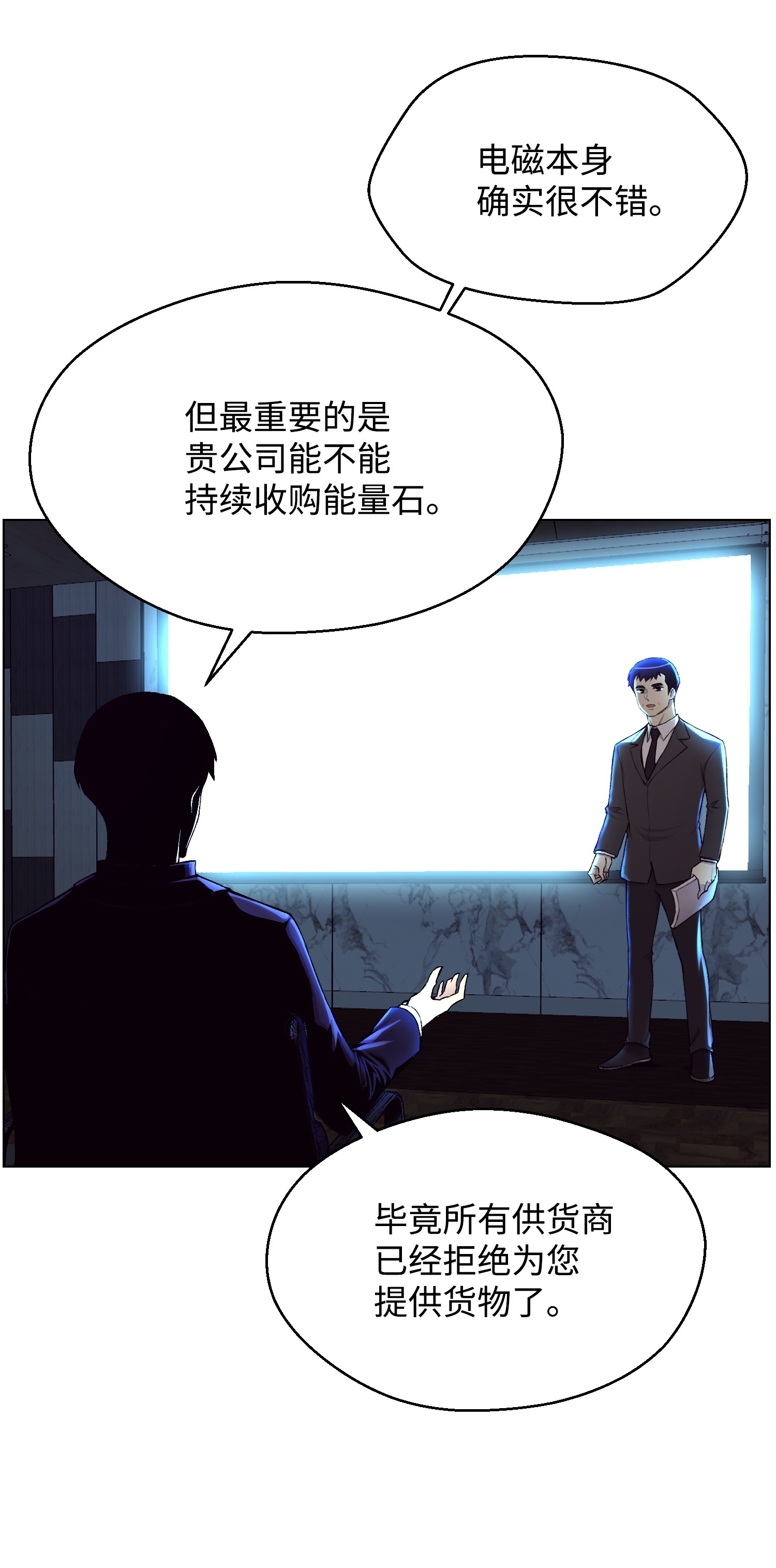 反派逆转30 巨额投资