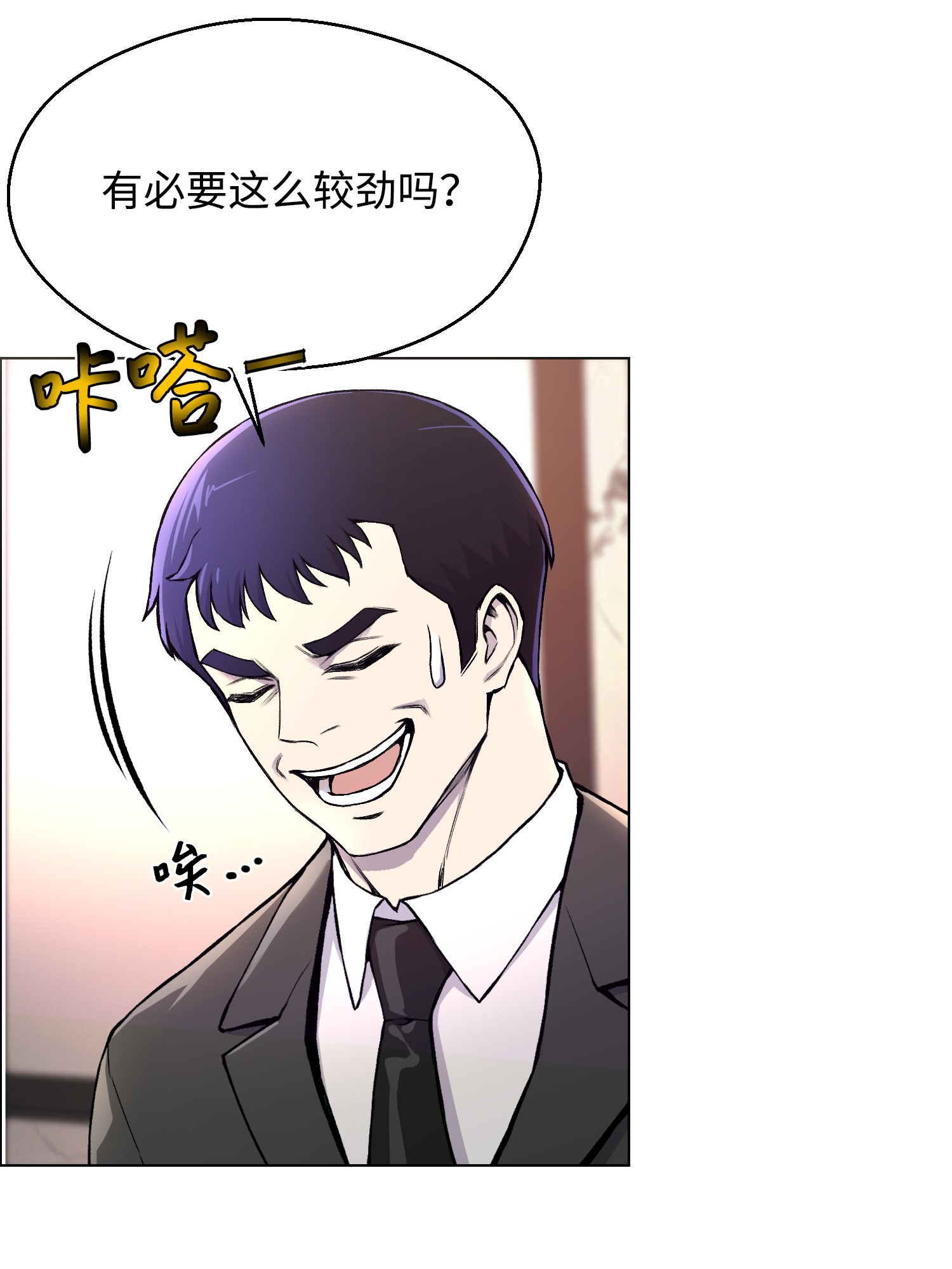 反派逆转30 巨额投资