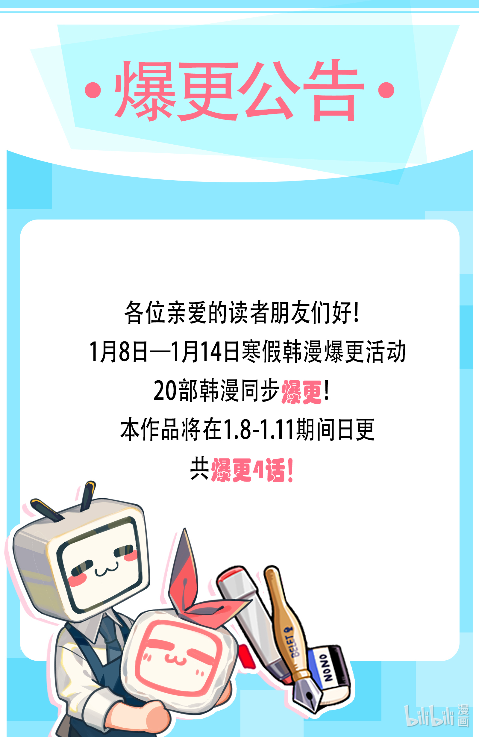 反派逆转30 巨额投资