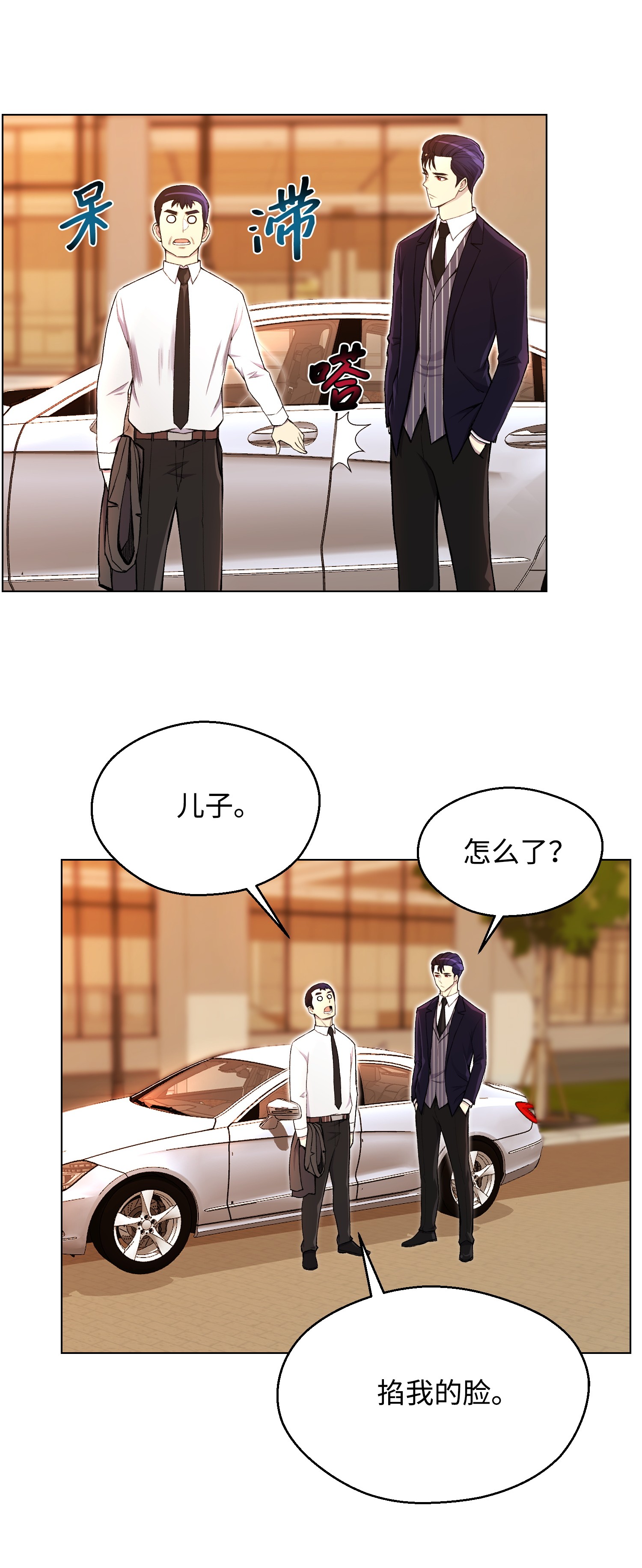 反派逆转31 质问