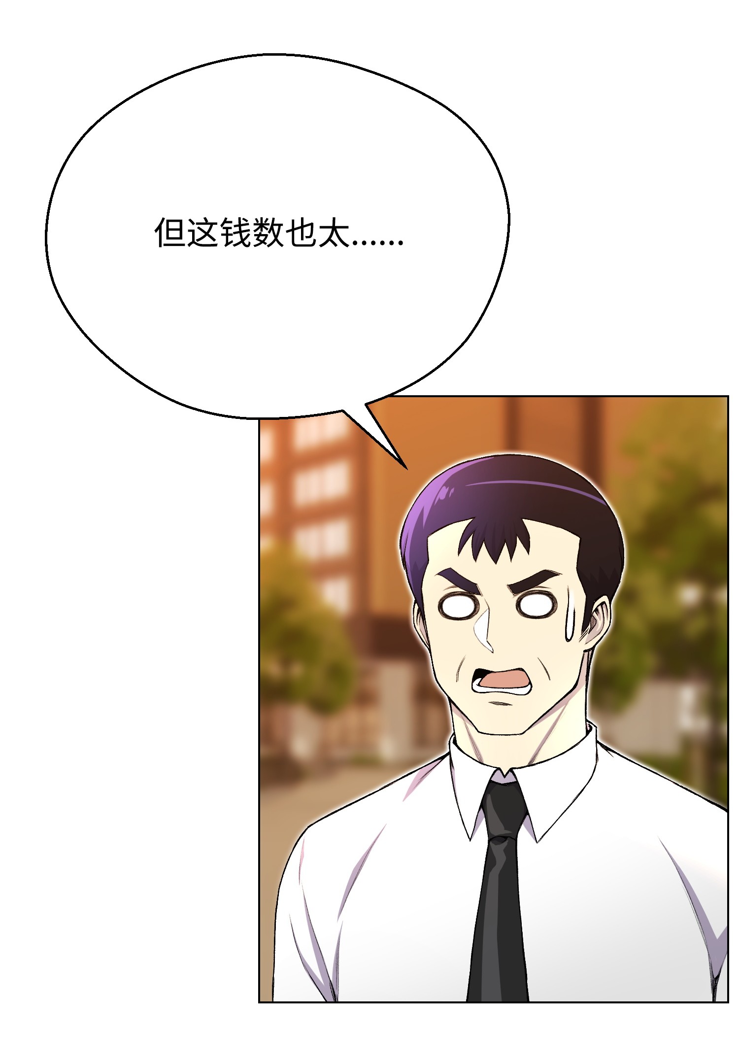 反派逆转31 质问