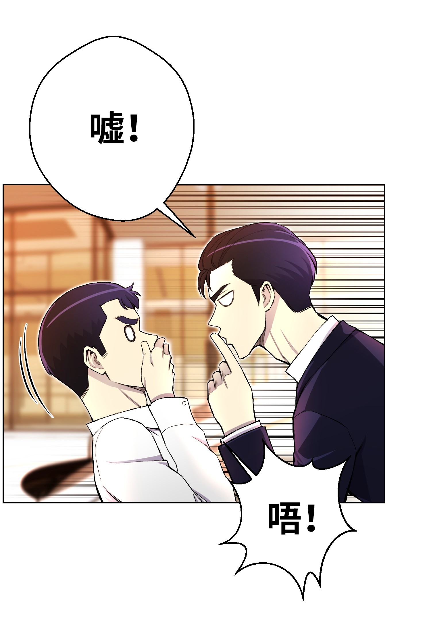 反派逆转31 质问