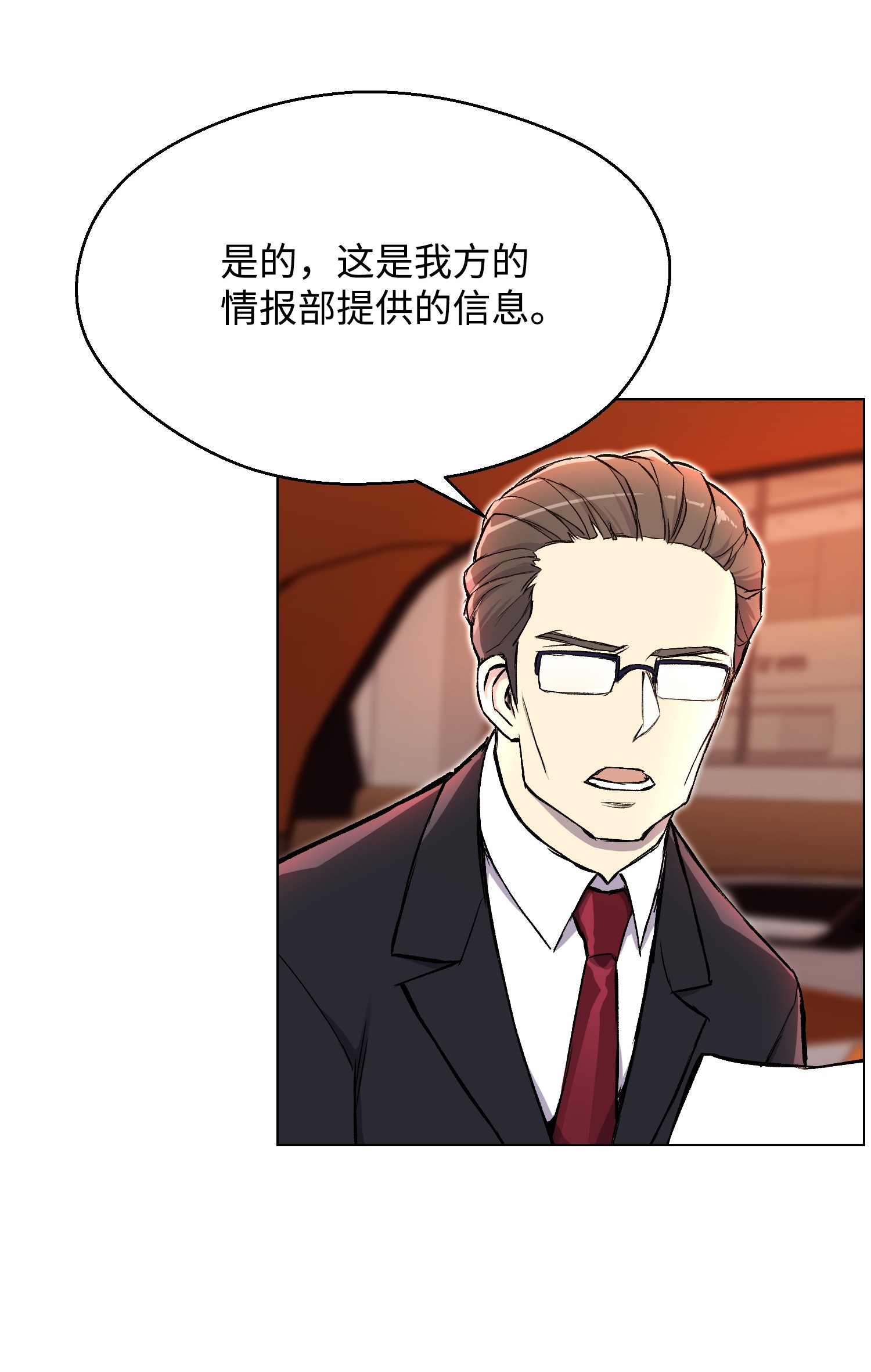 反派逆转31 质问