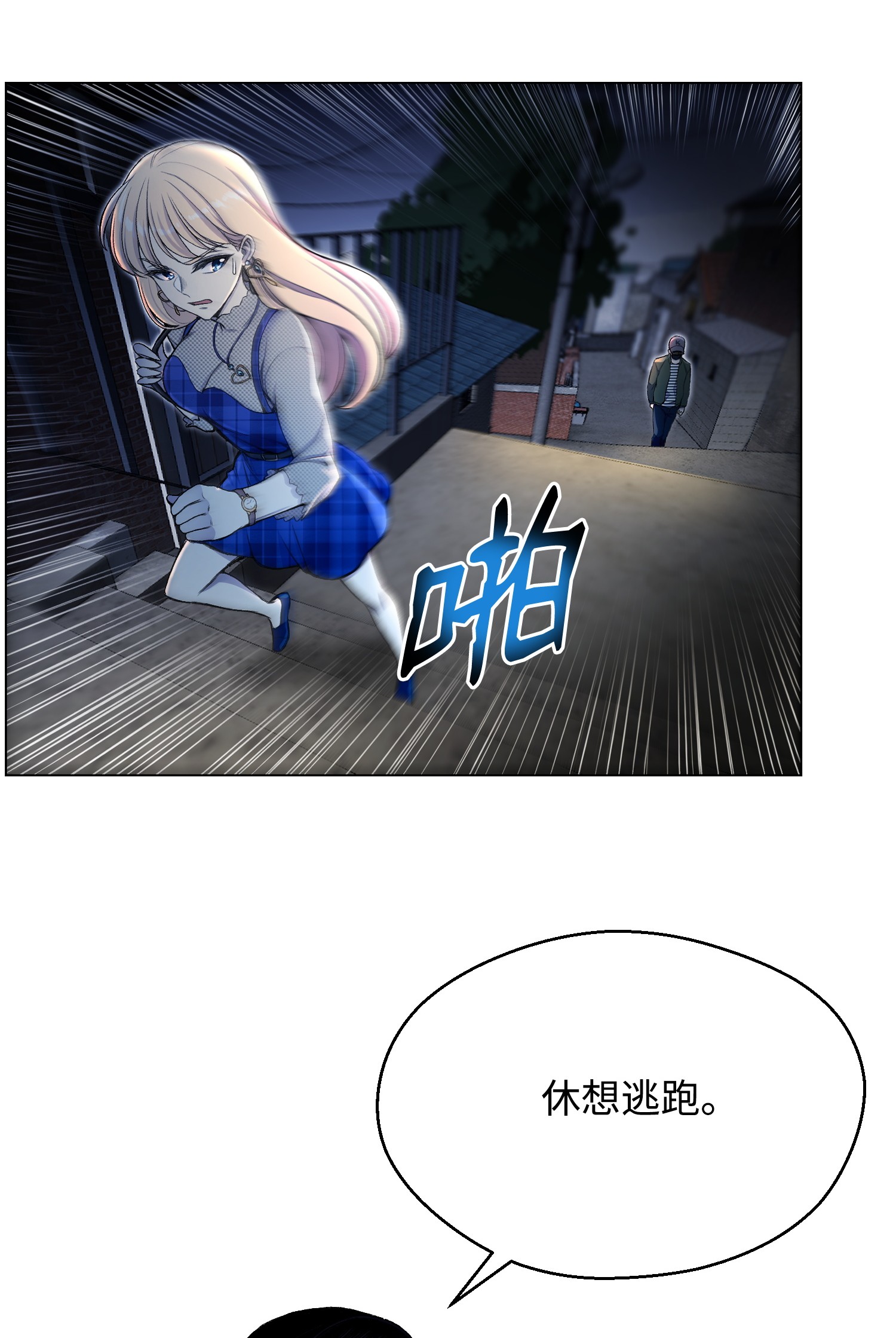 反派逆转31 质问