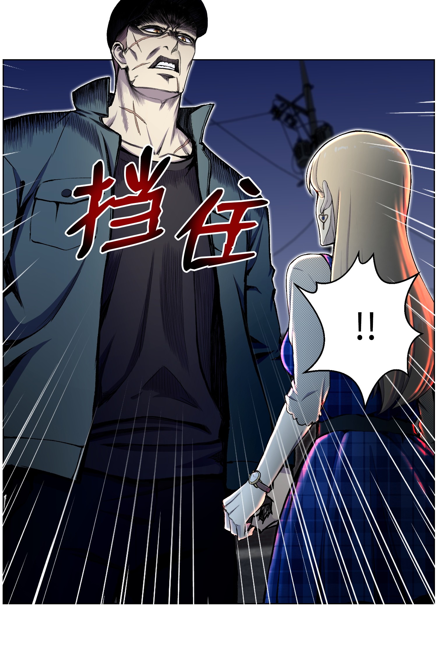 反派逆转31 质问