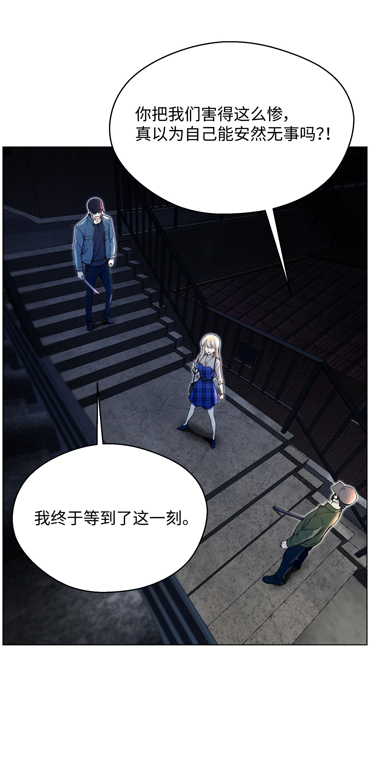 反派逆转31 质问