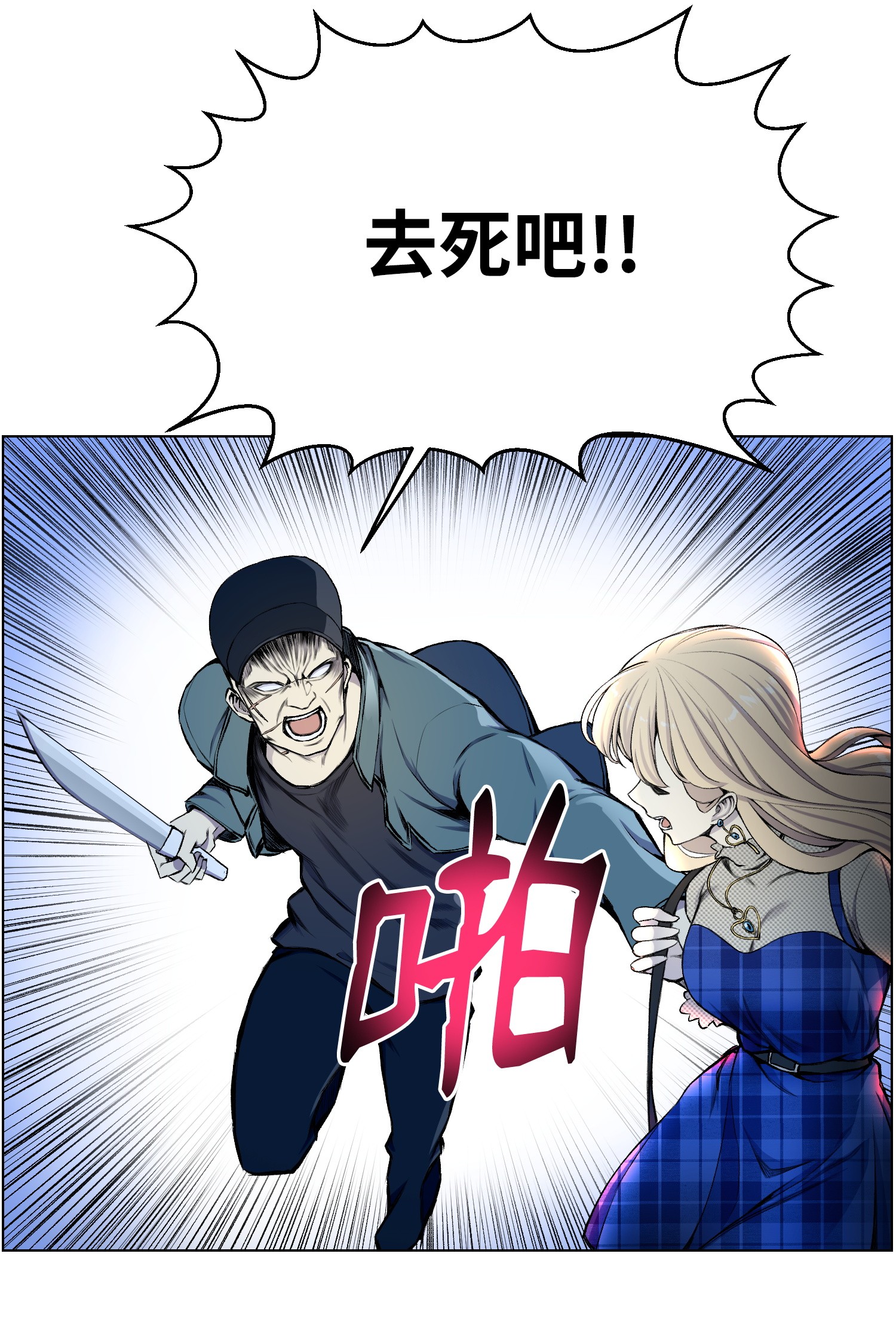 反派逆转31 质问