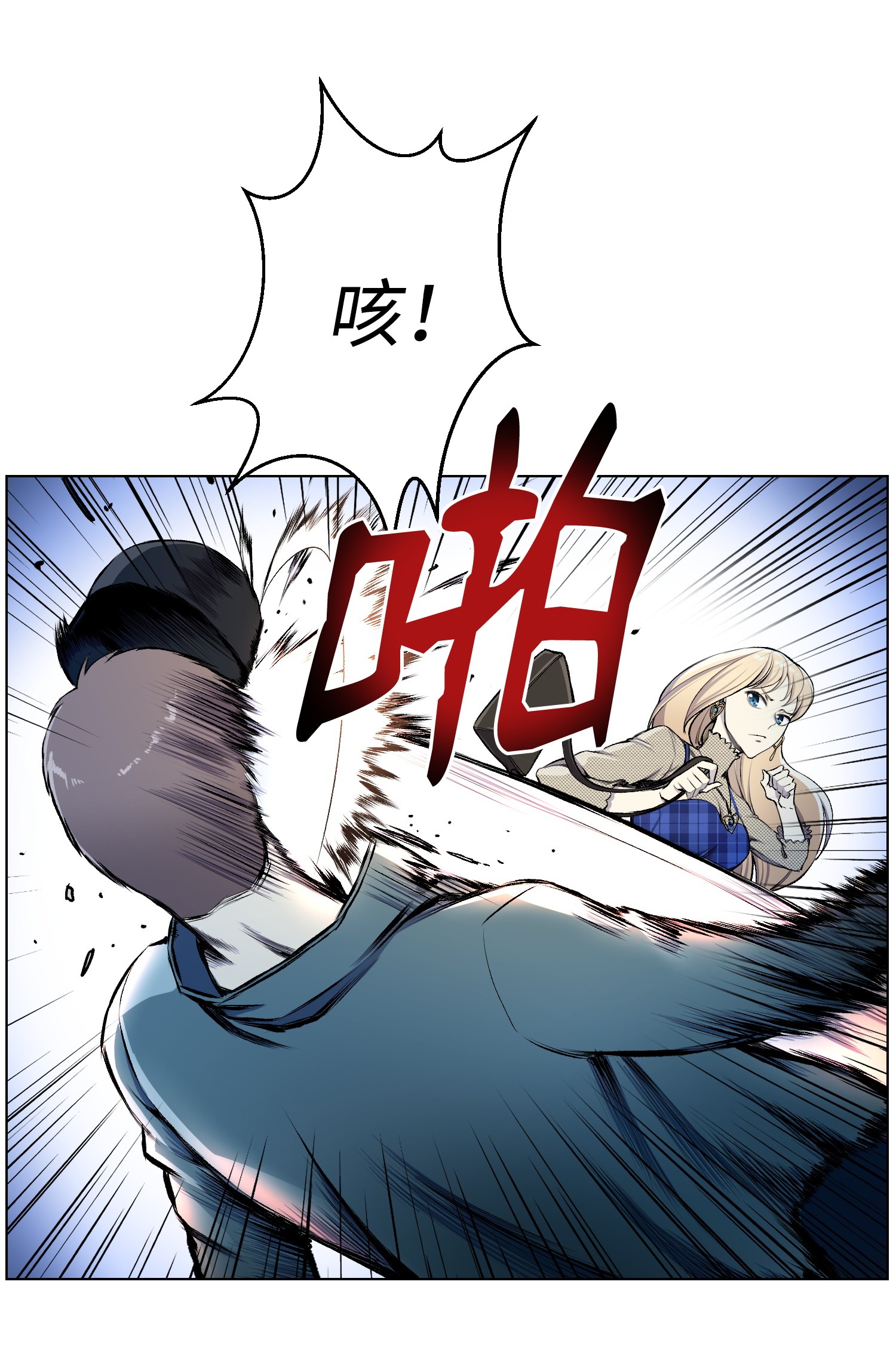 反派逆转31 质问