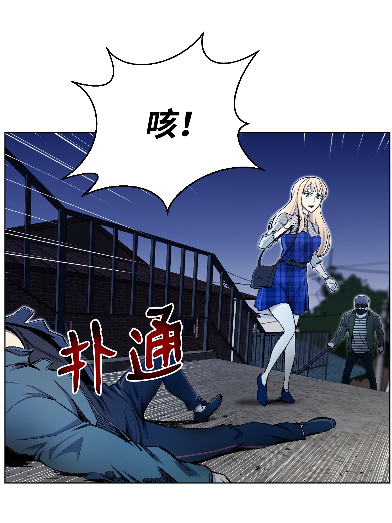 反派逆转31 质问