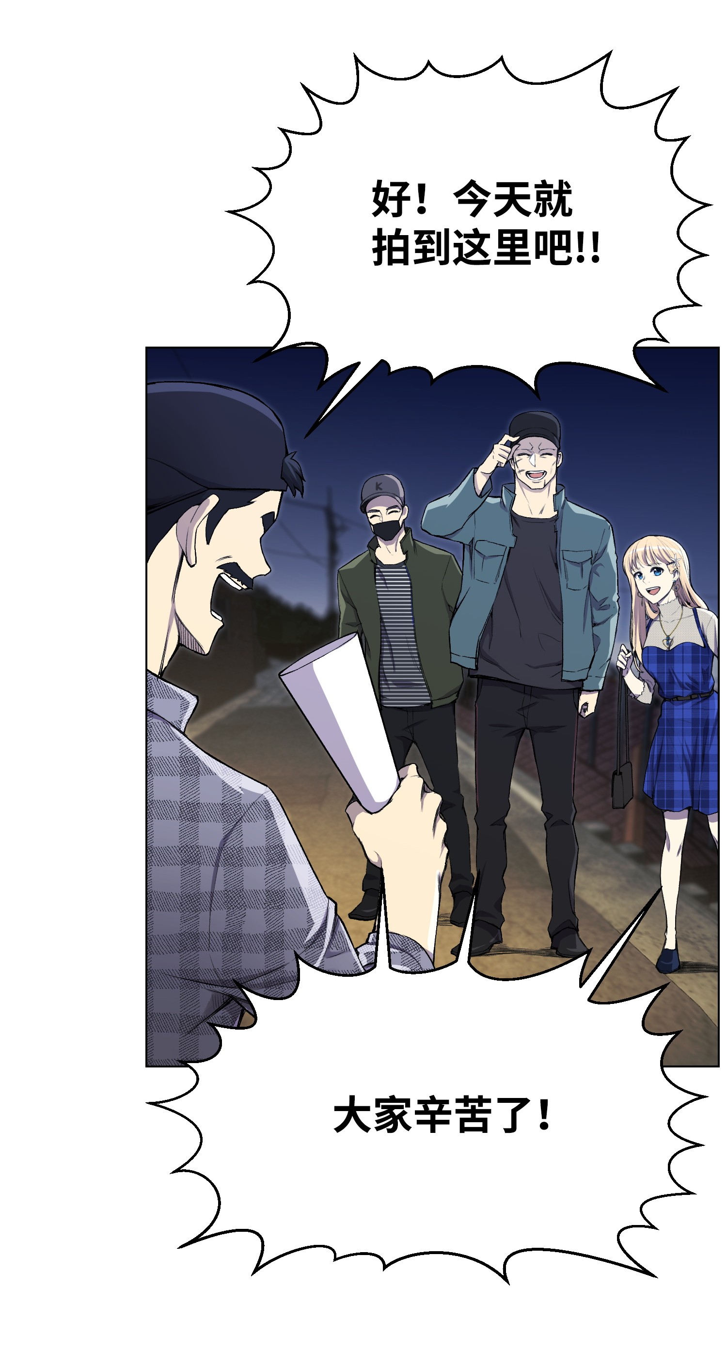 反派逆转31 质问