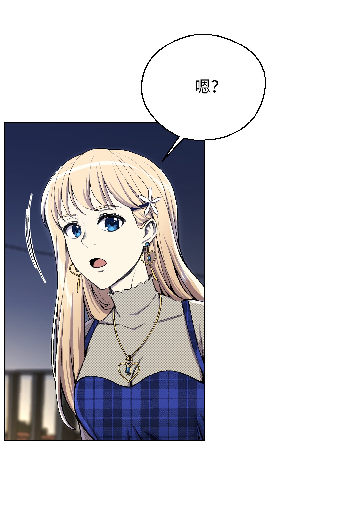 反派逆转31 质问