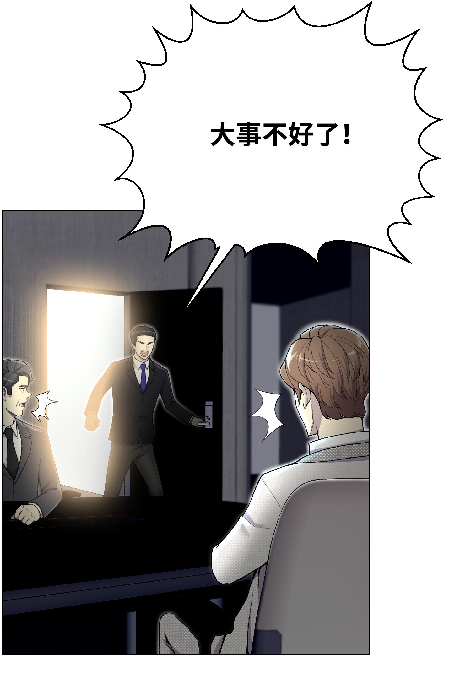 反派逆转31 质问