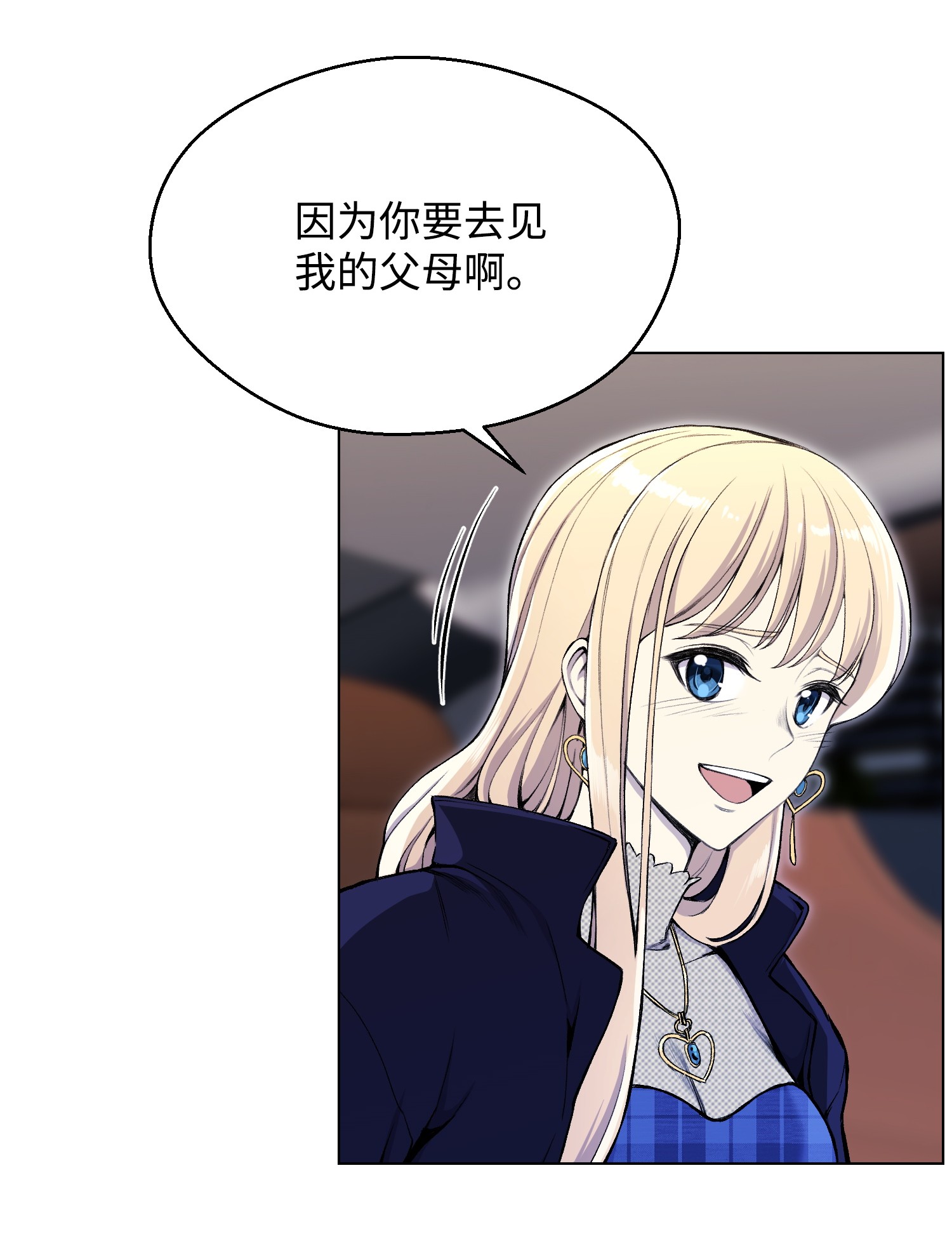 反派逆转31 质问