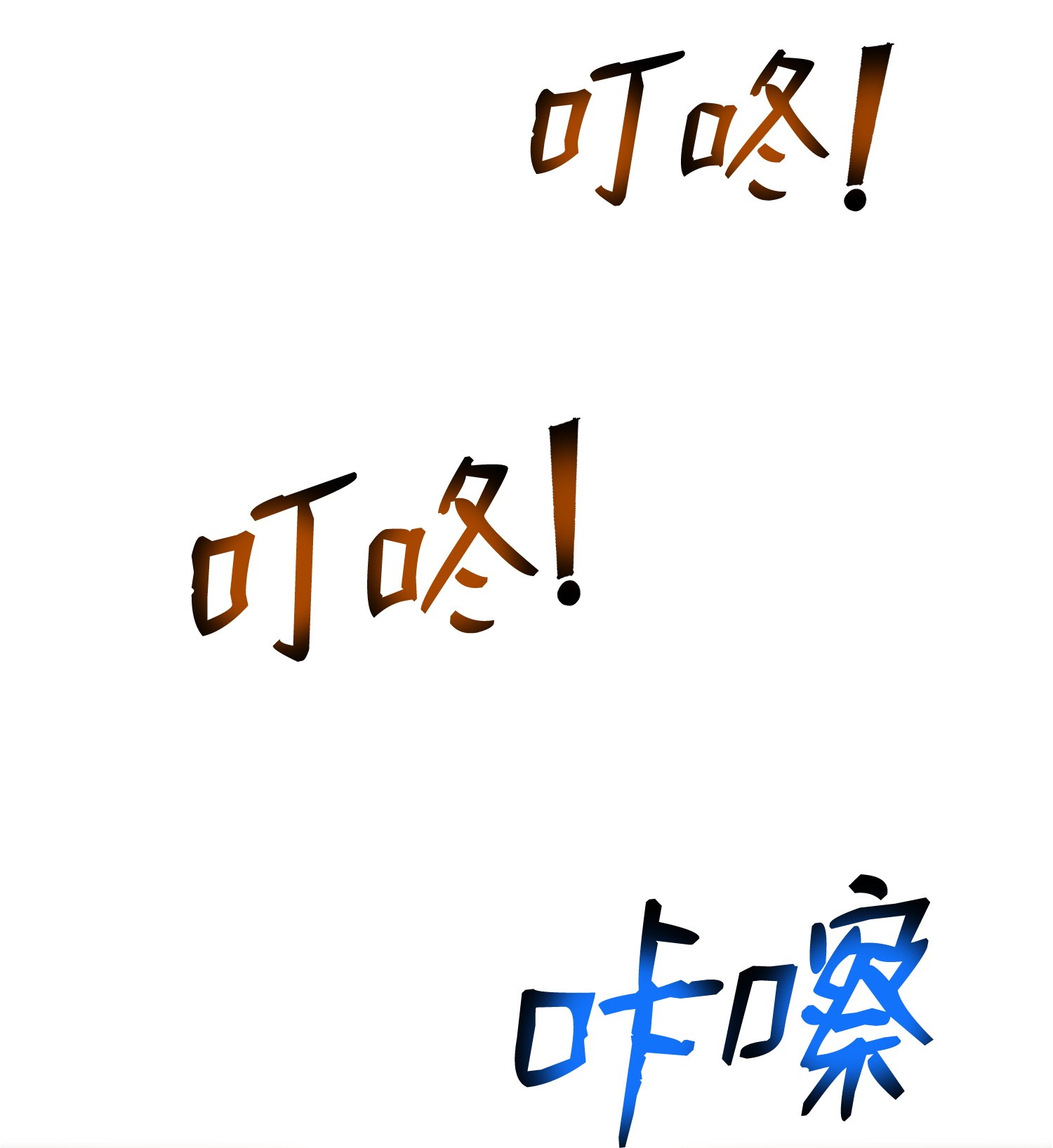 反派逆转31 质问