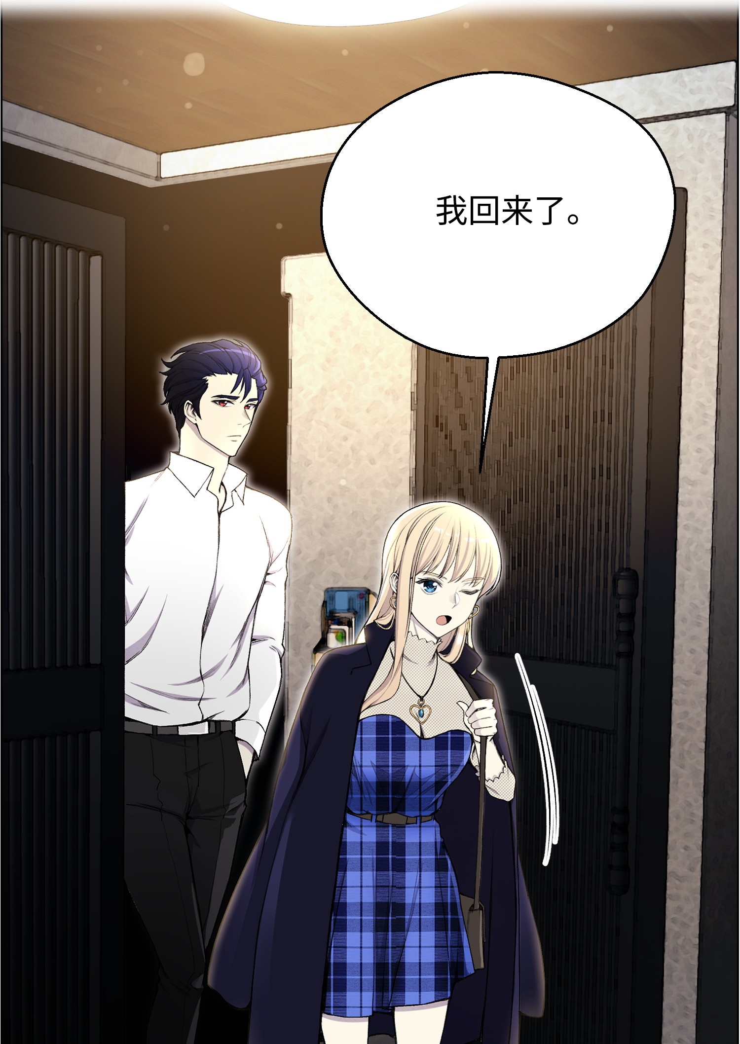 反派逆转31 质问