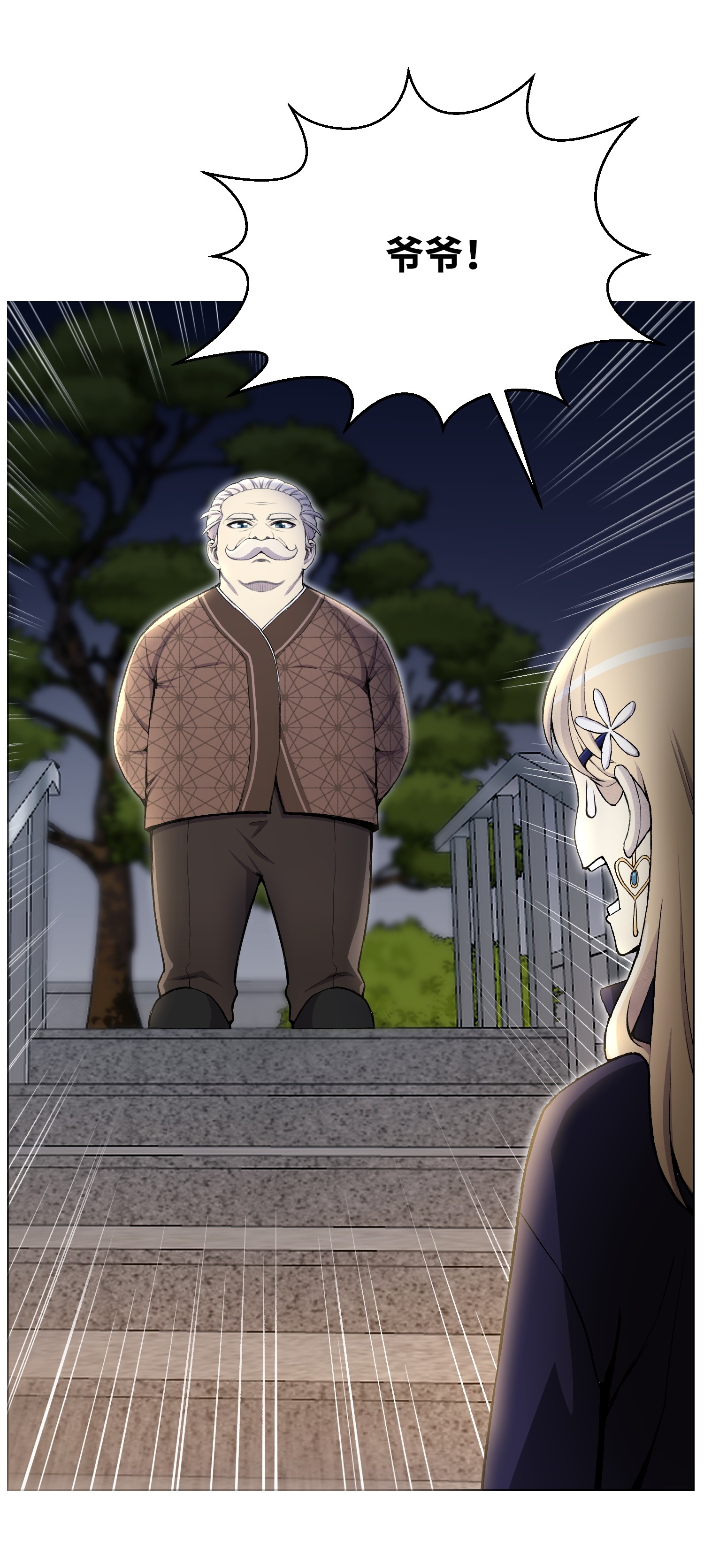 反派逆转31 质问