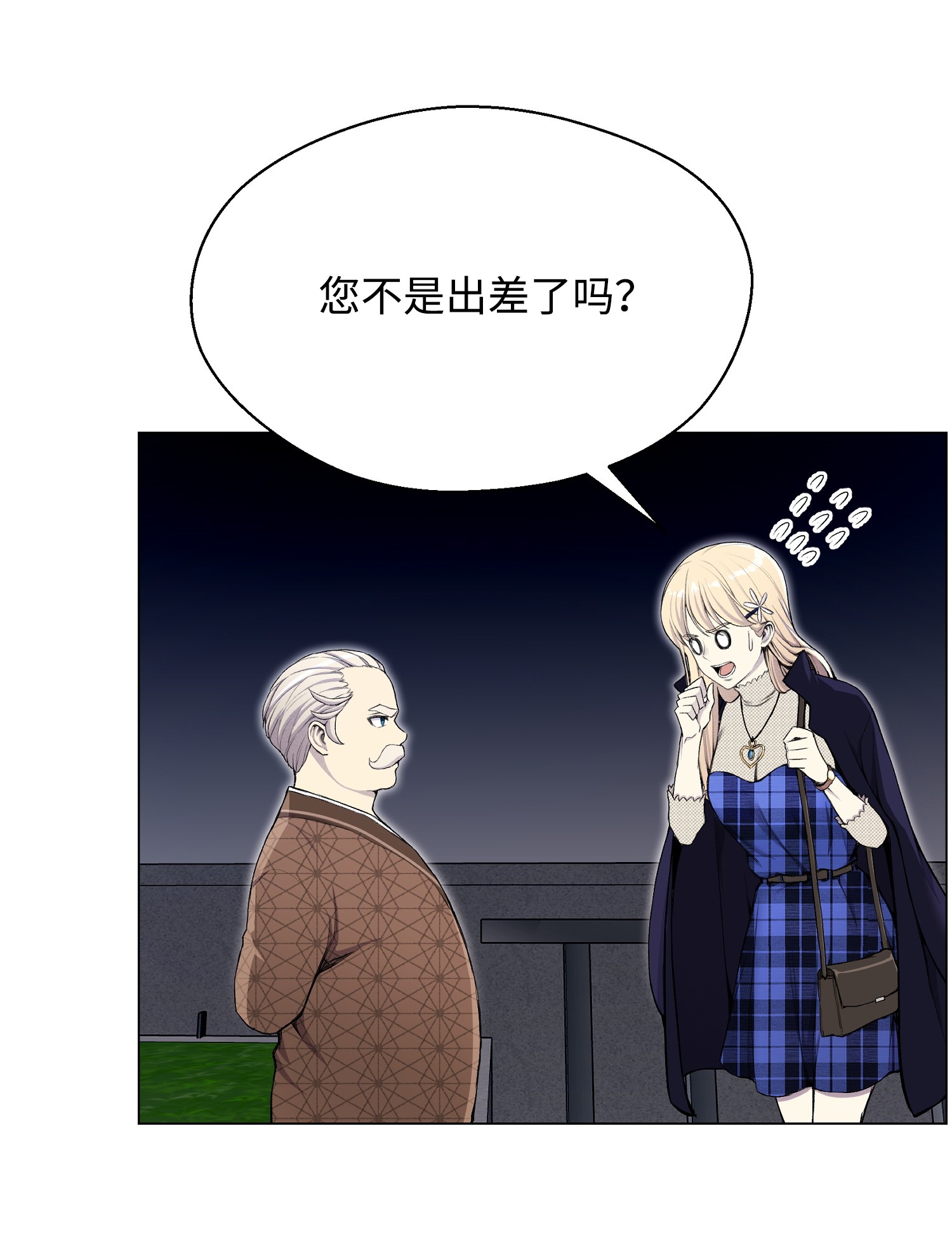 反派逆转31 质问