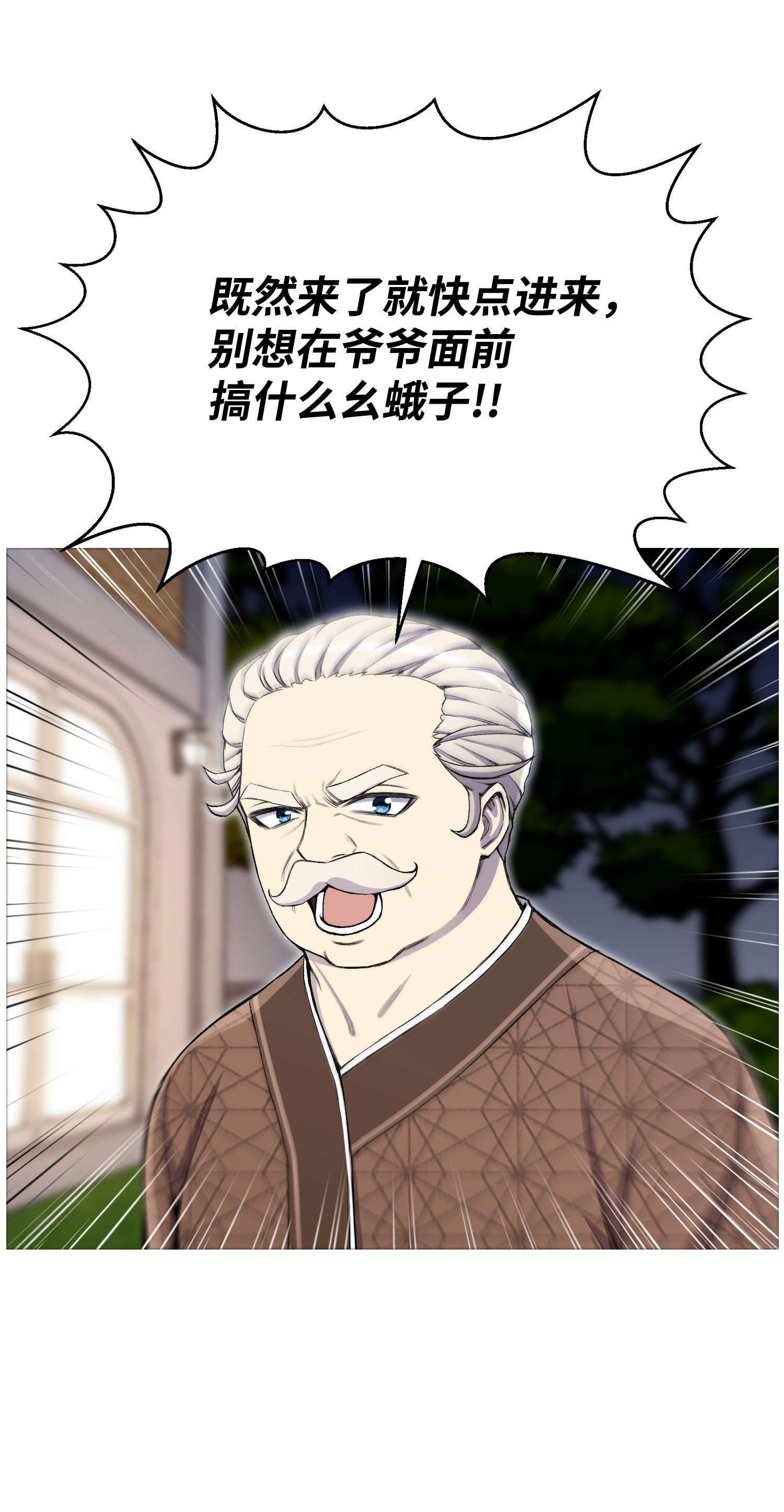 反派逆转31 质问