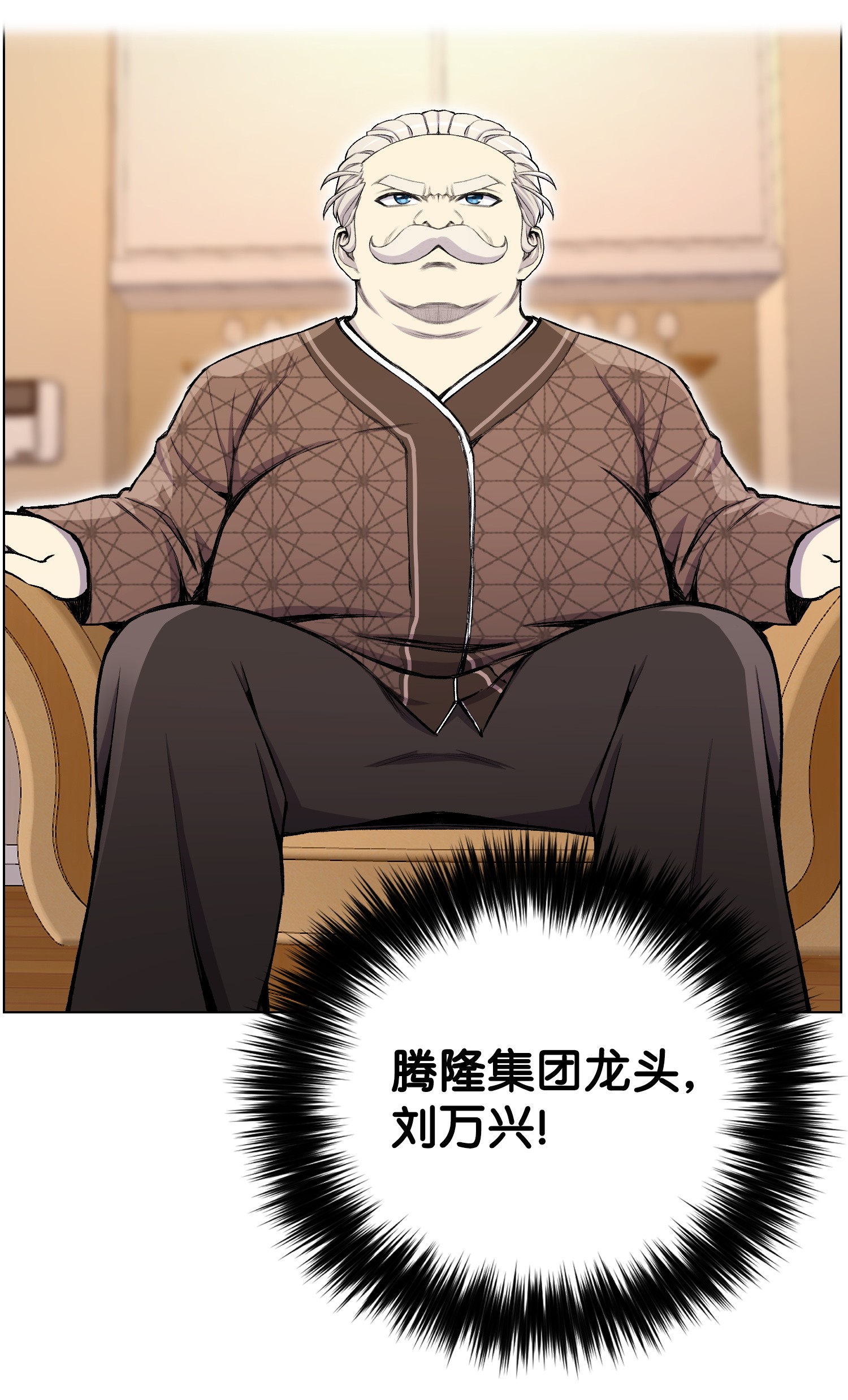 反派逆转31 质问