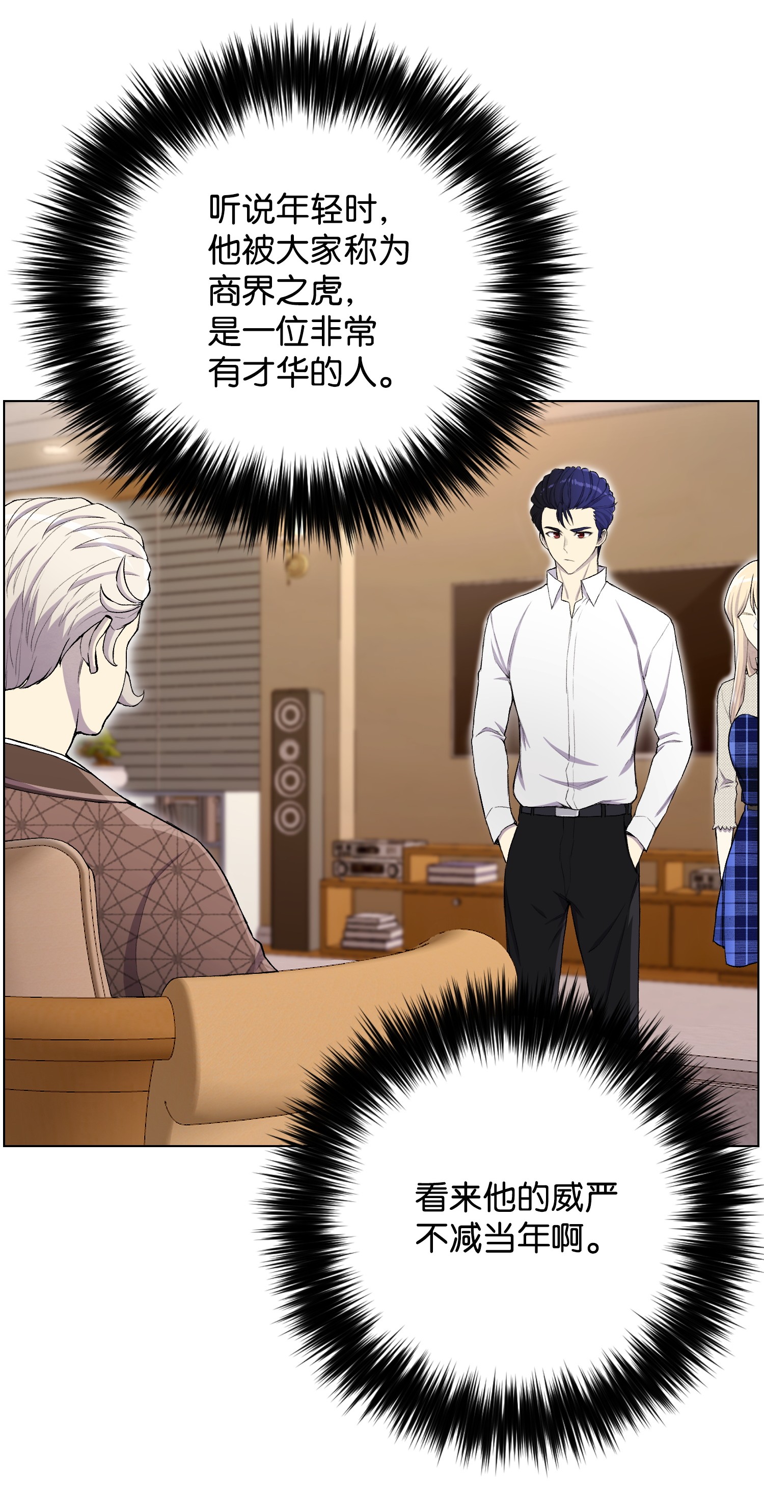 反派逆转31 质问