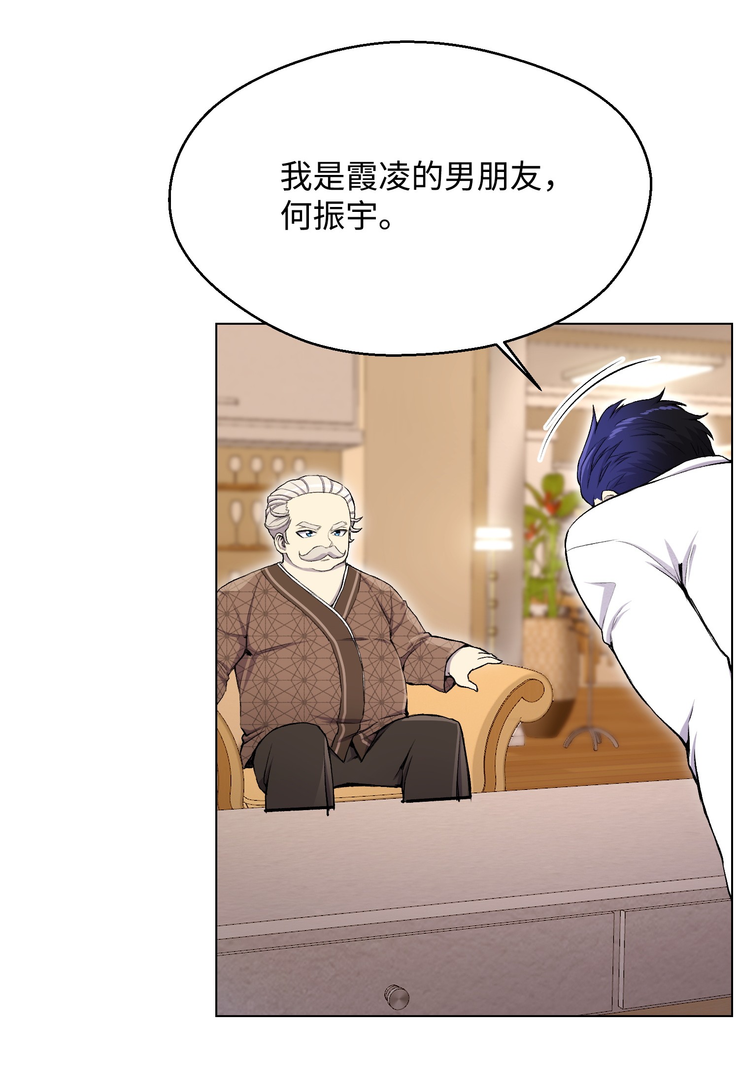 反派逆转31 质问