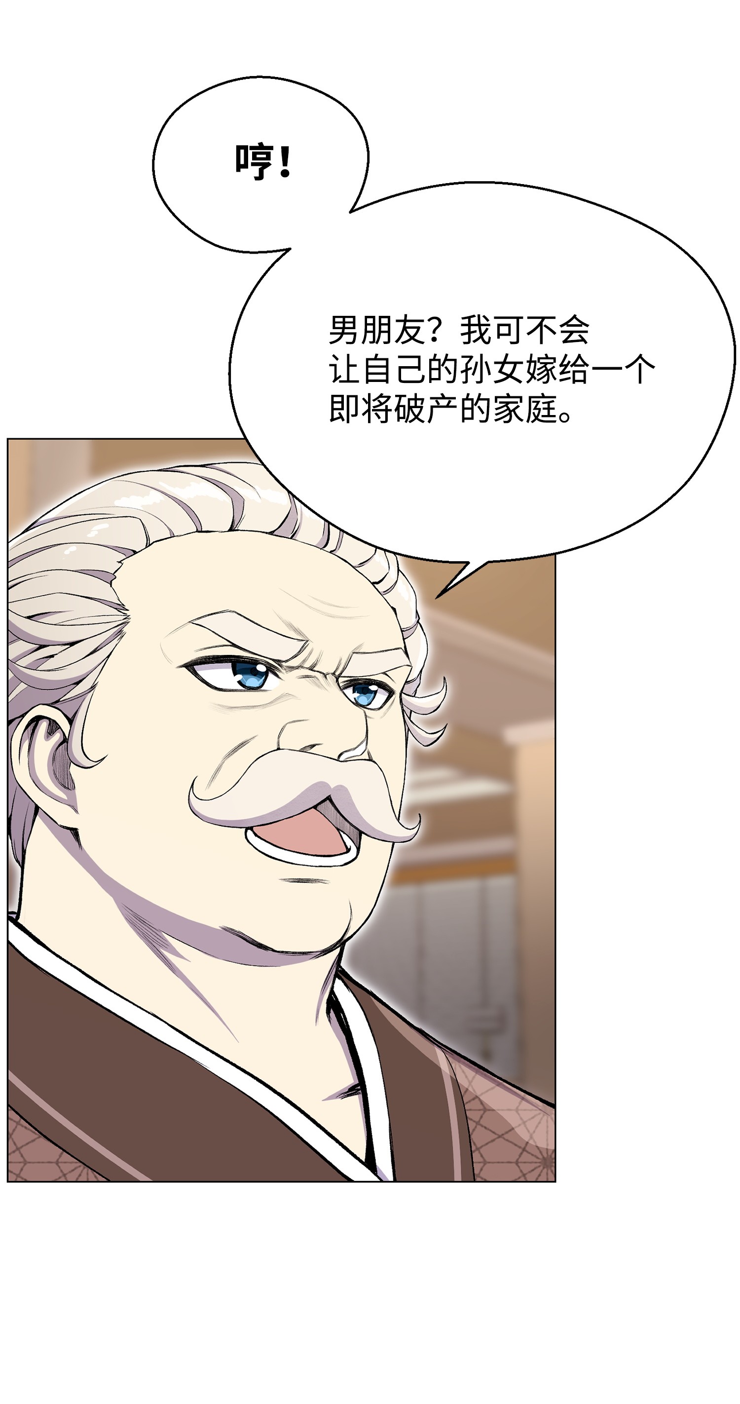 反派逆转31 质问