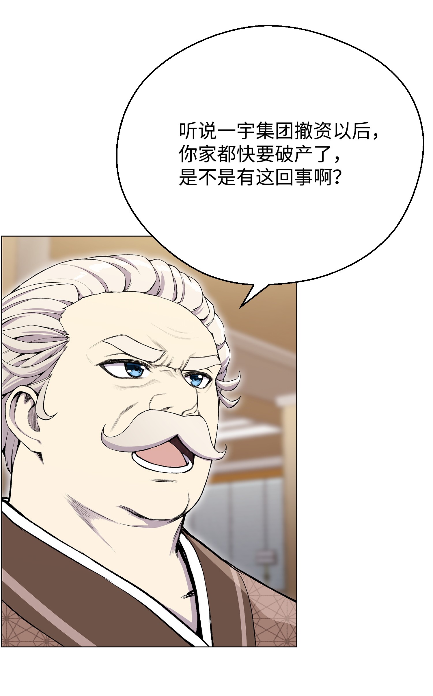 反派逆转31 质问