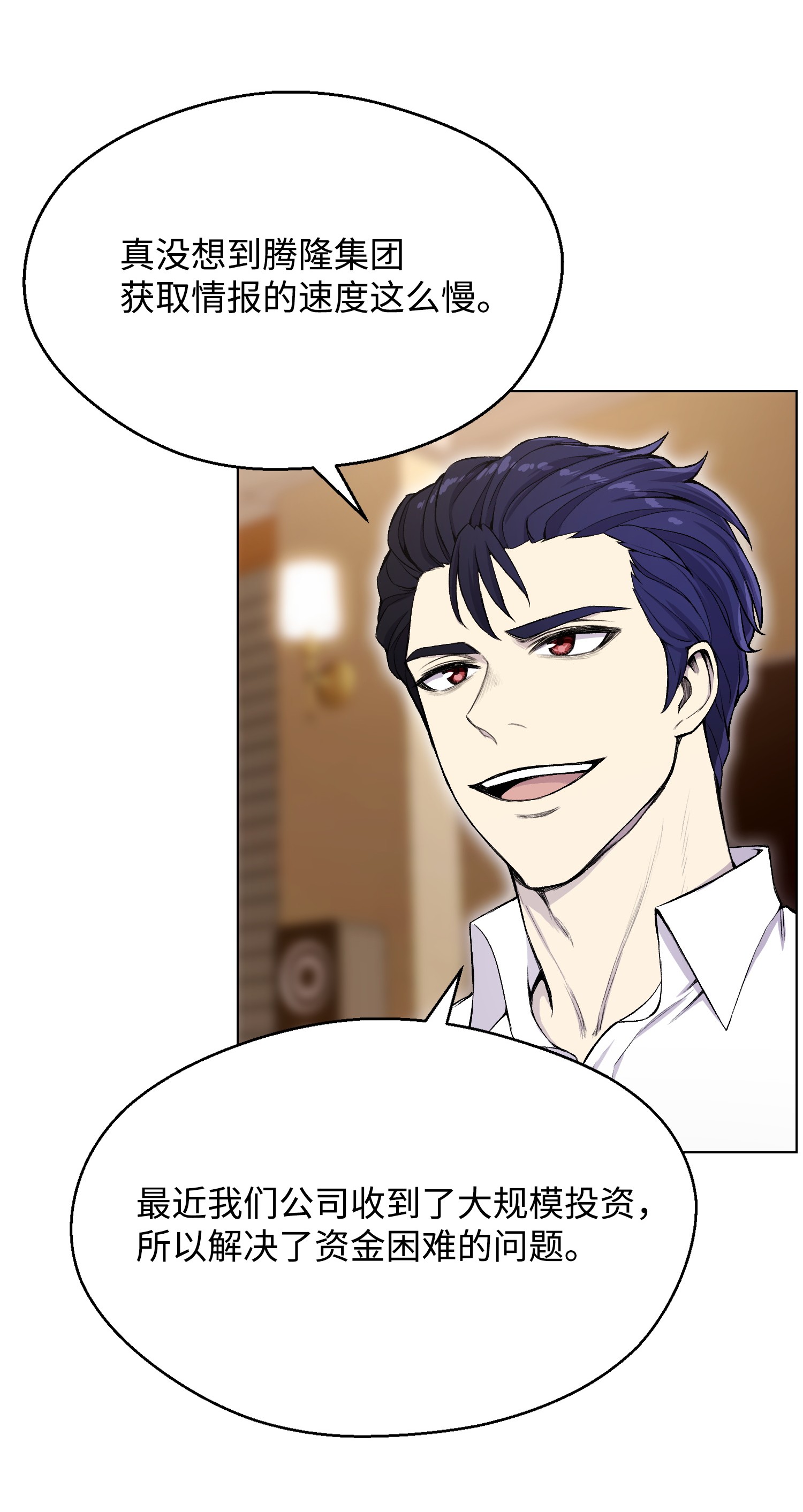 反派逆转31 质问