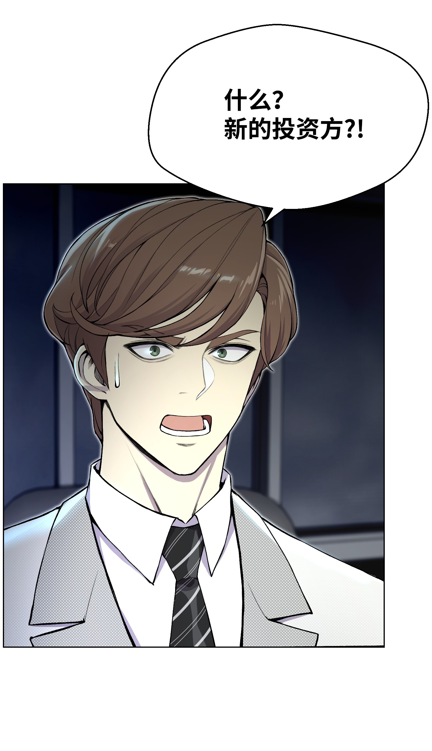 反派逆转31 质问