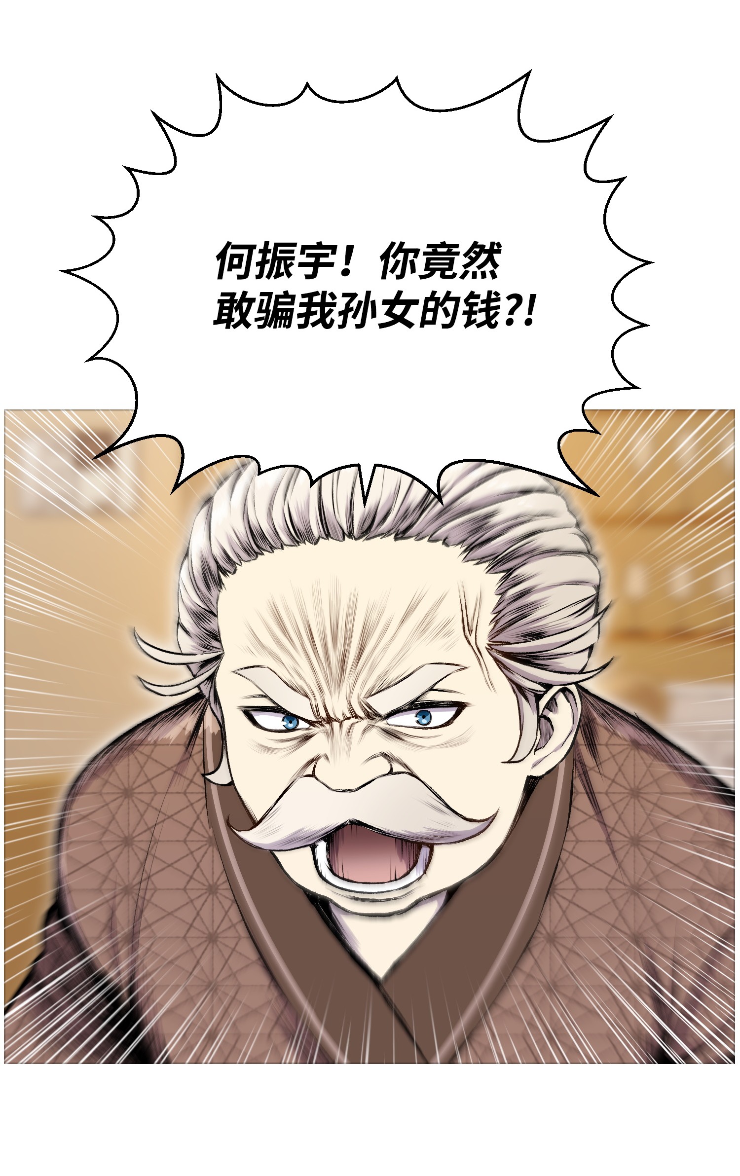 反派逆转31 质问