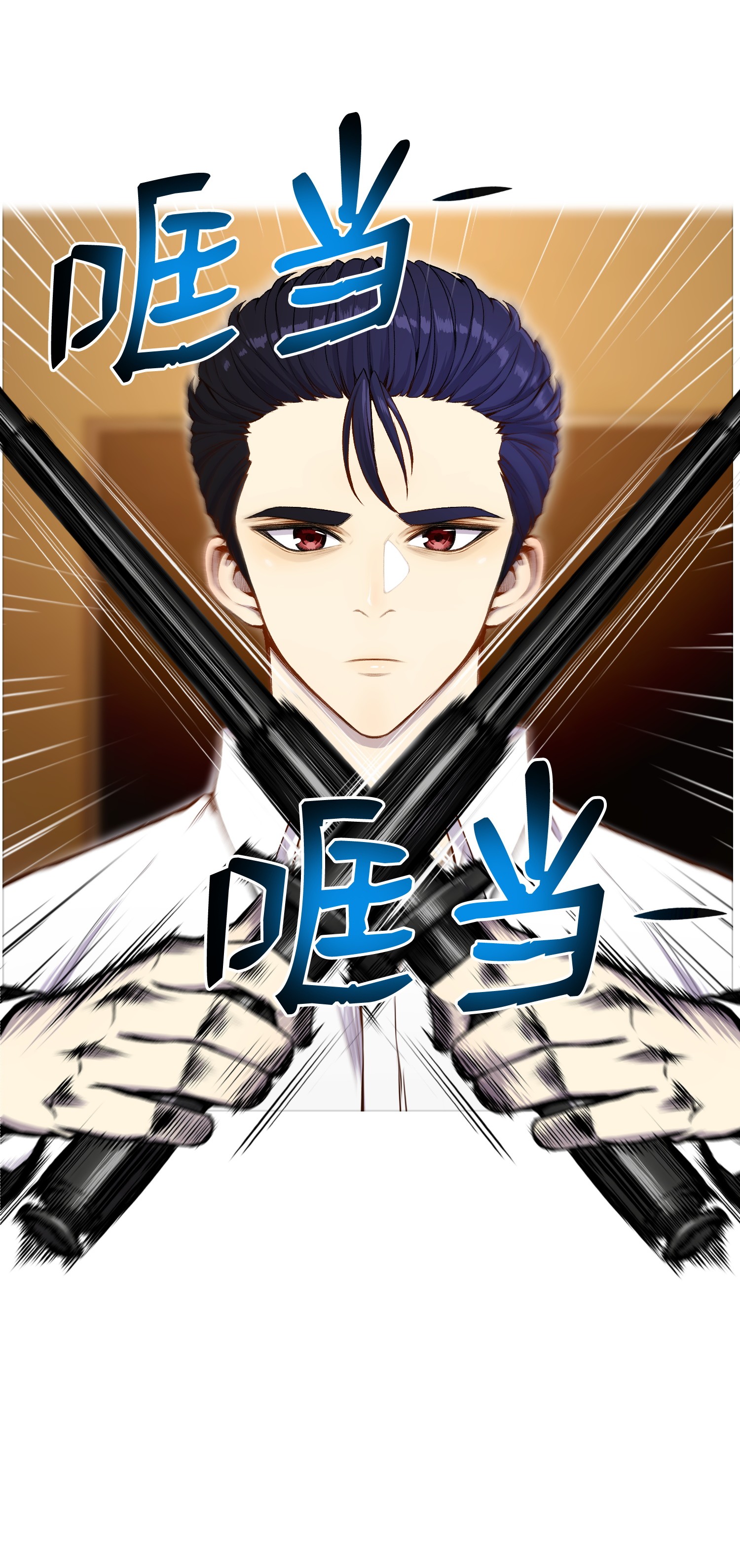 反派逆转31 质问