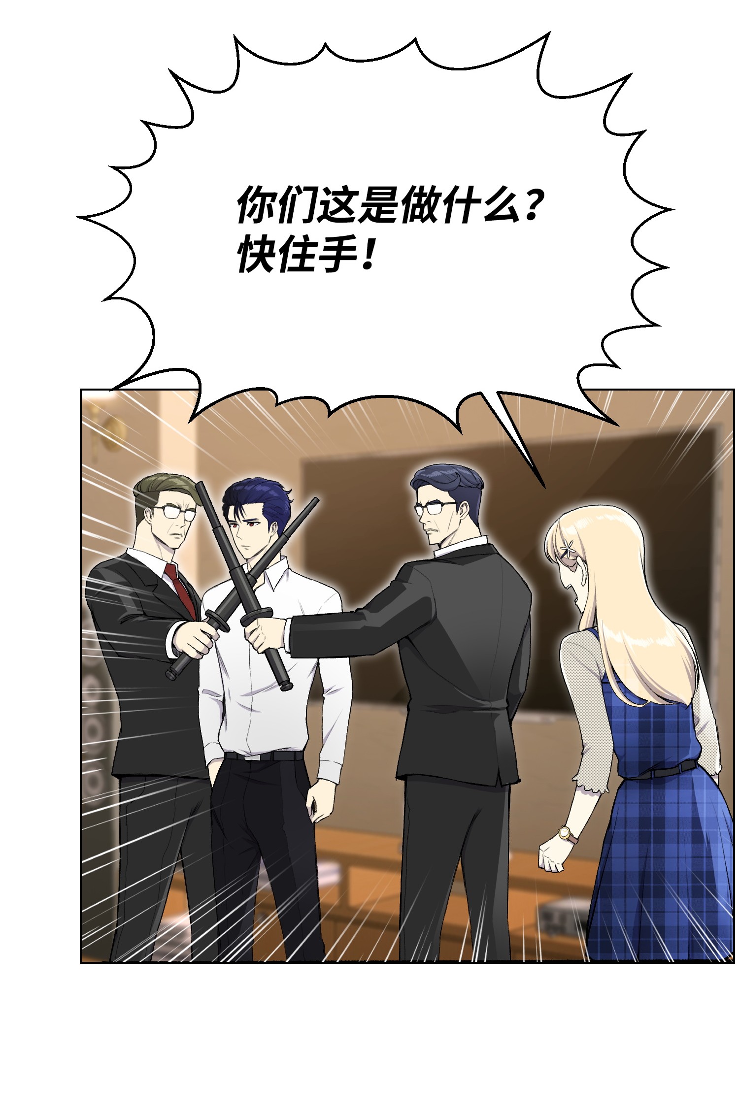 反派逆转32 下一阶段