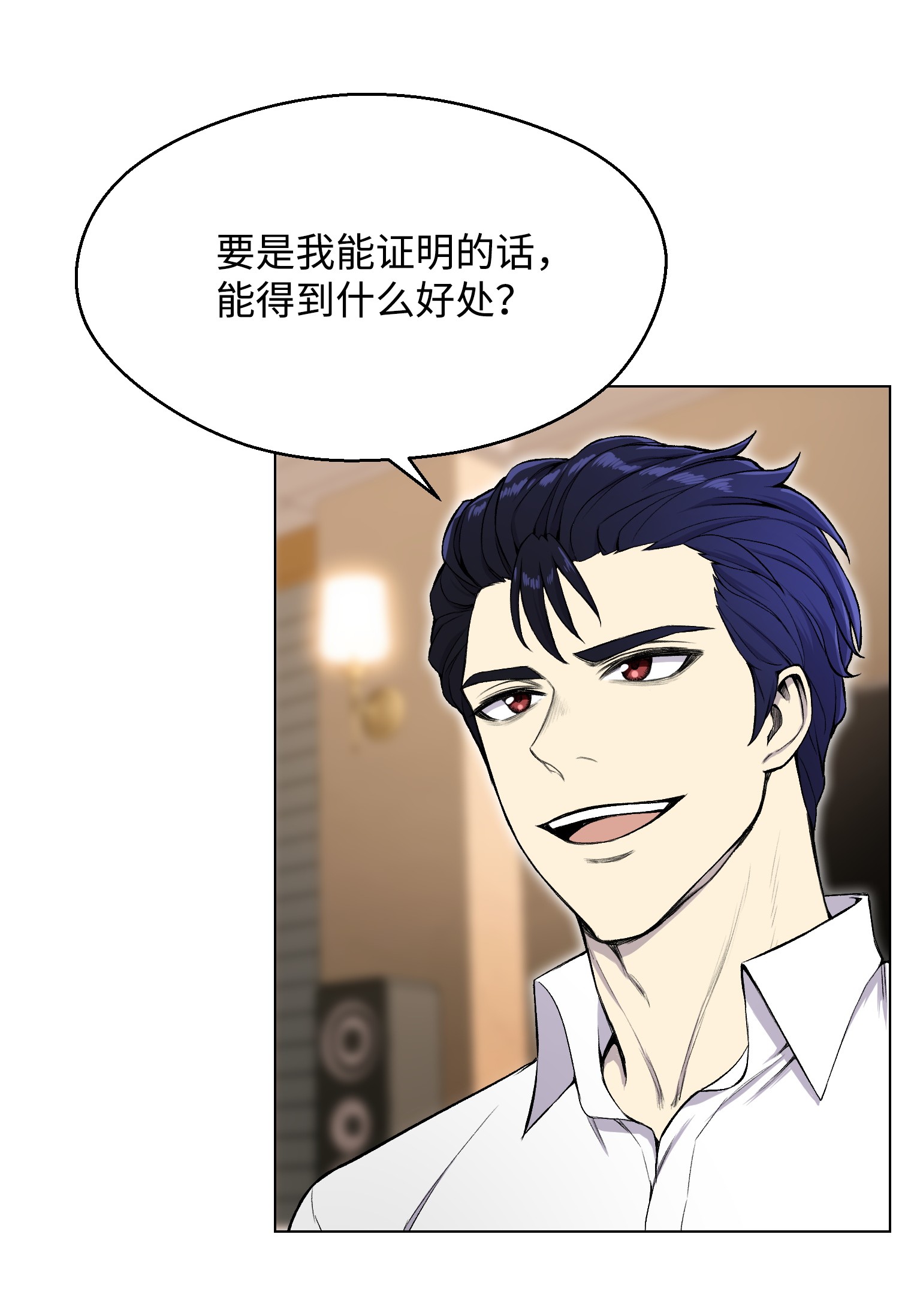 反派逆转32 下一阶段