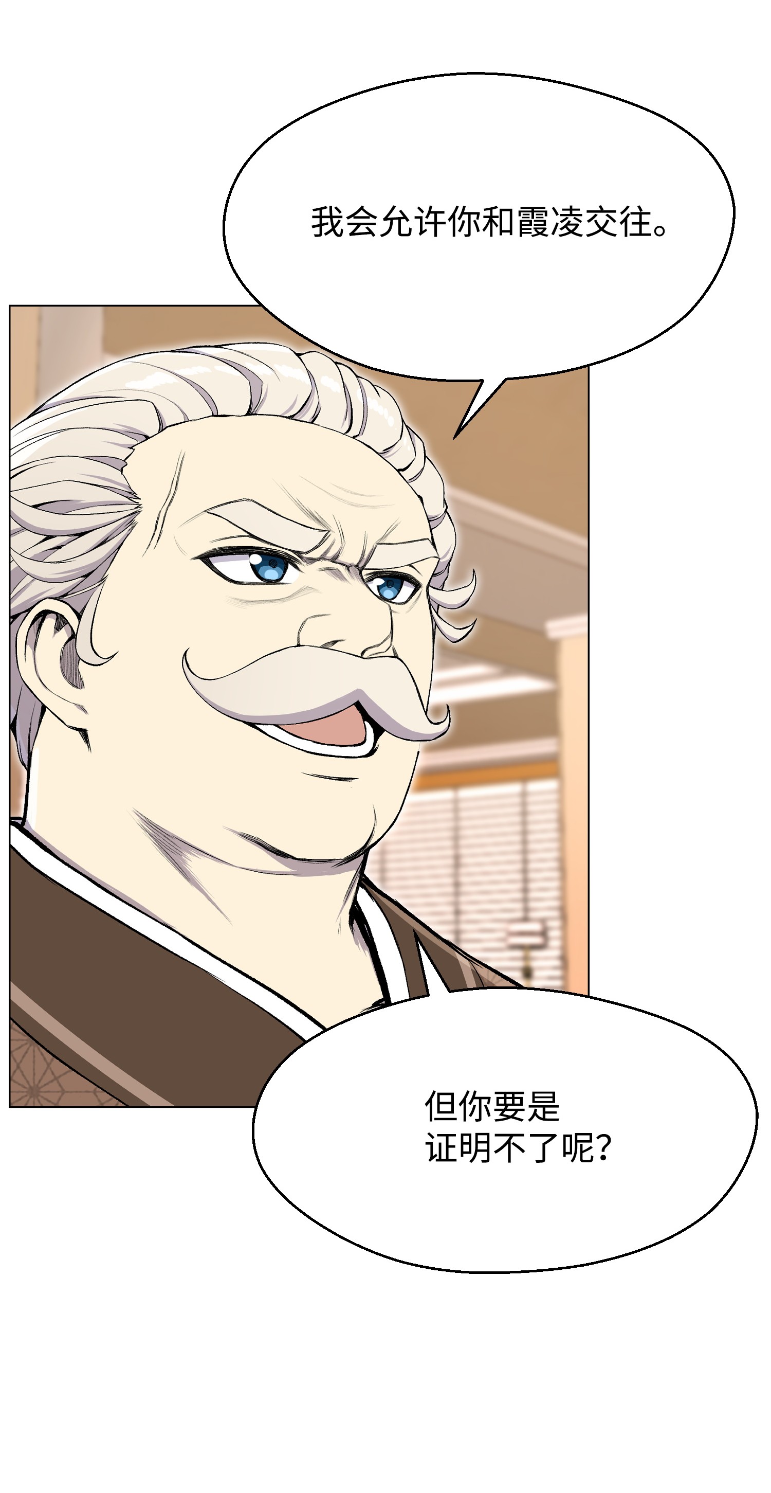 反派逆转32 下一阶段