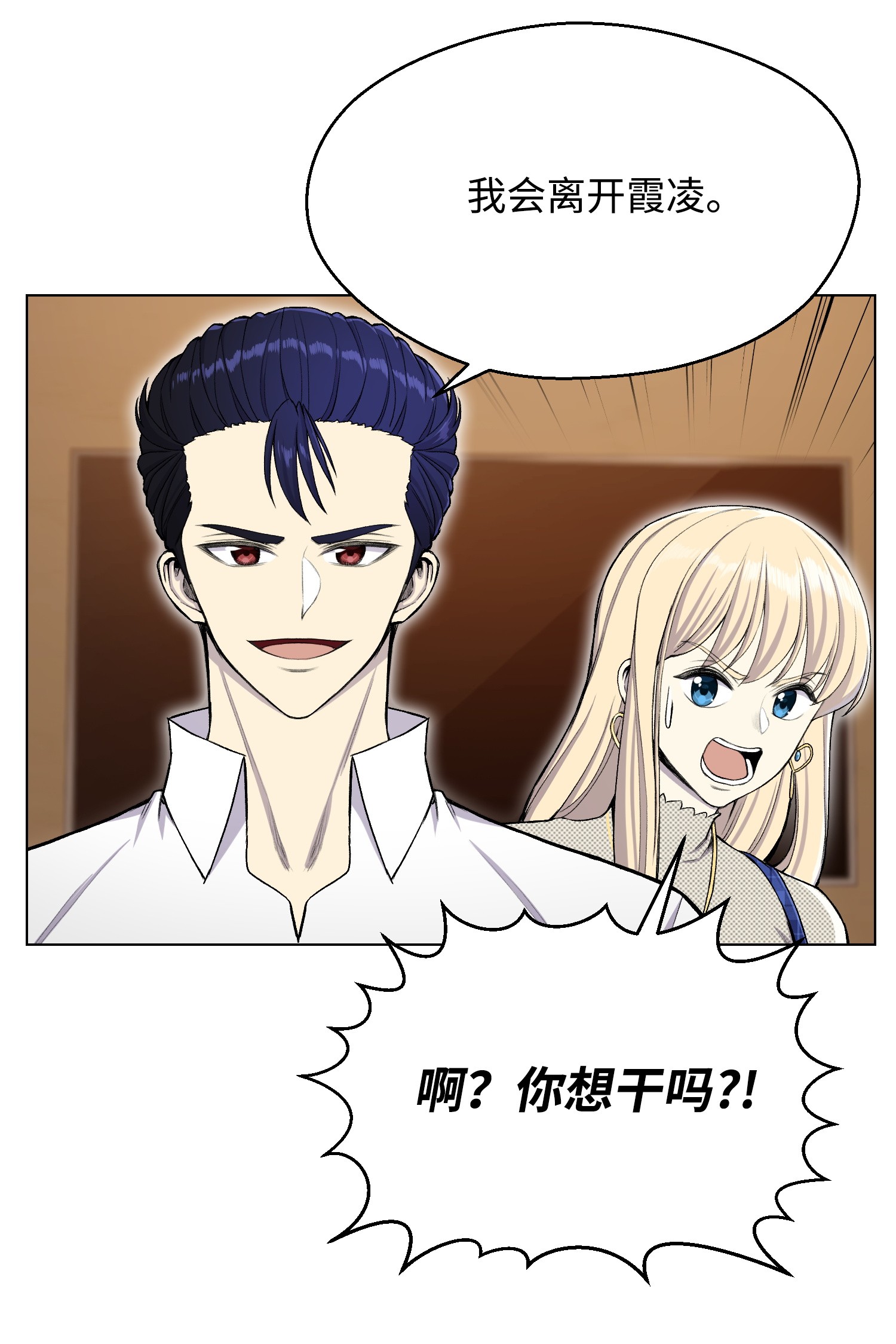 反派逆转32 下一阶段