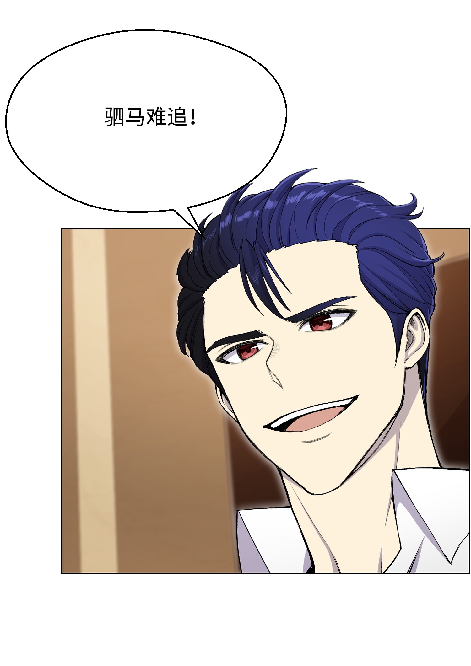 反派逆转32 下一阶段