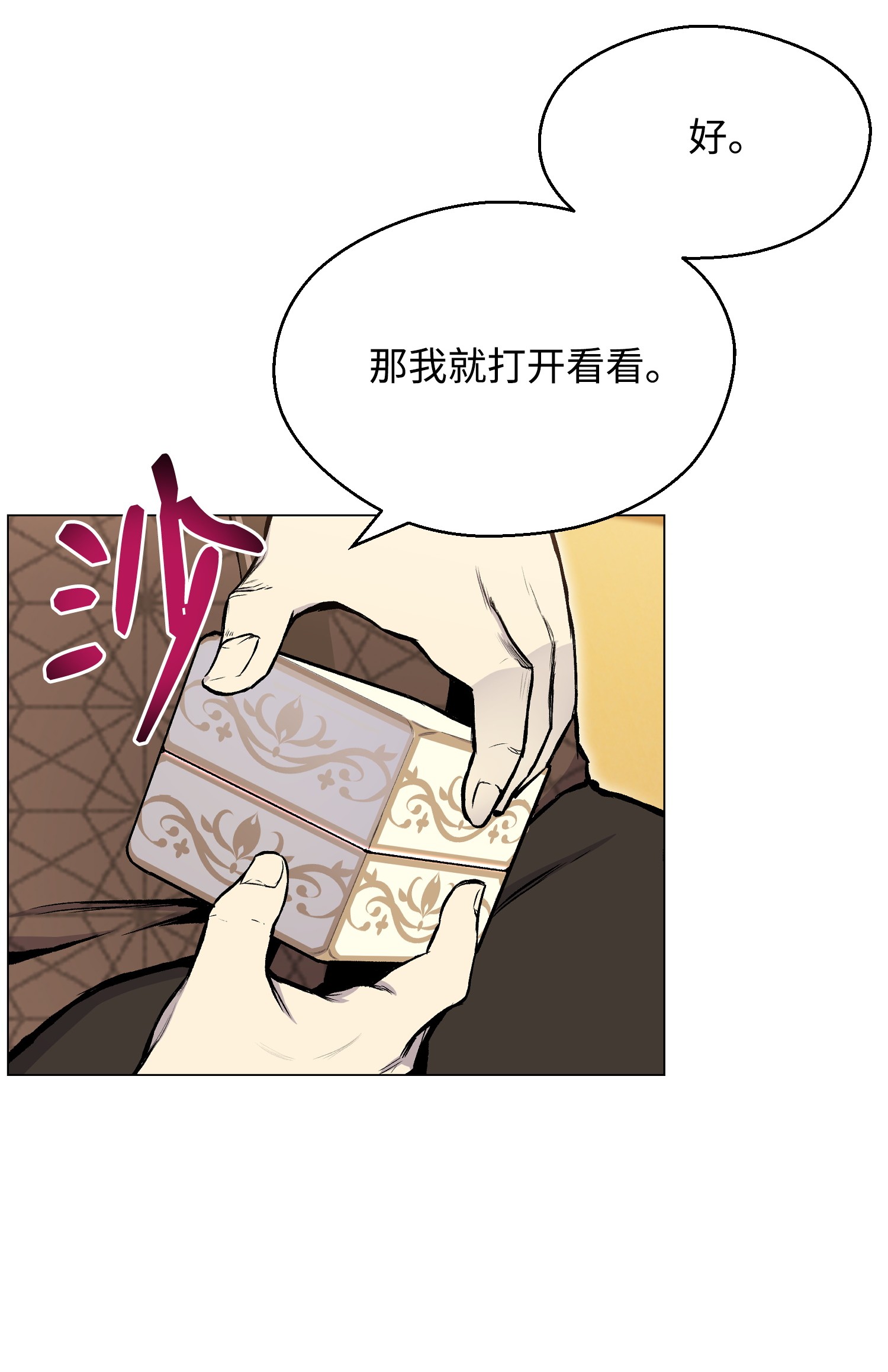 反派逆转32 下一阶段