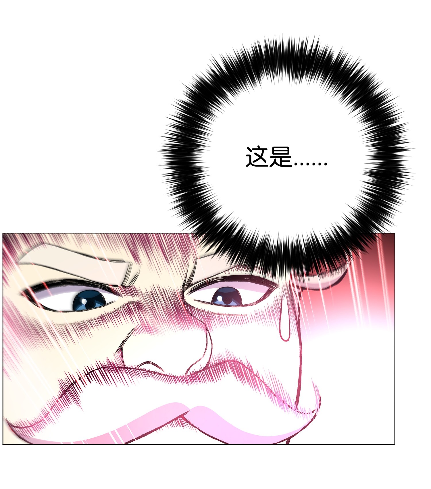 反派逆转32 下一阶段