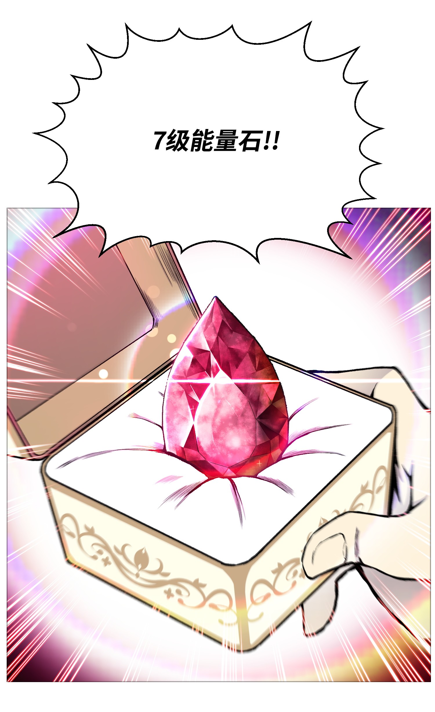 反派逆转32 下一阶段